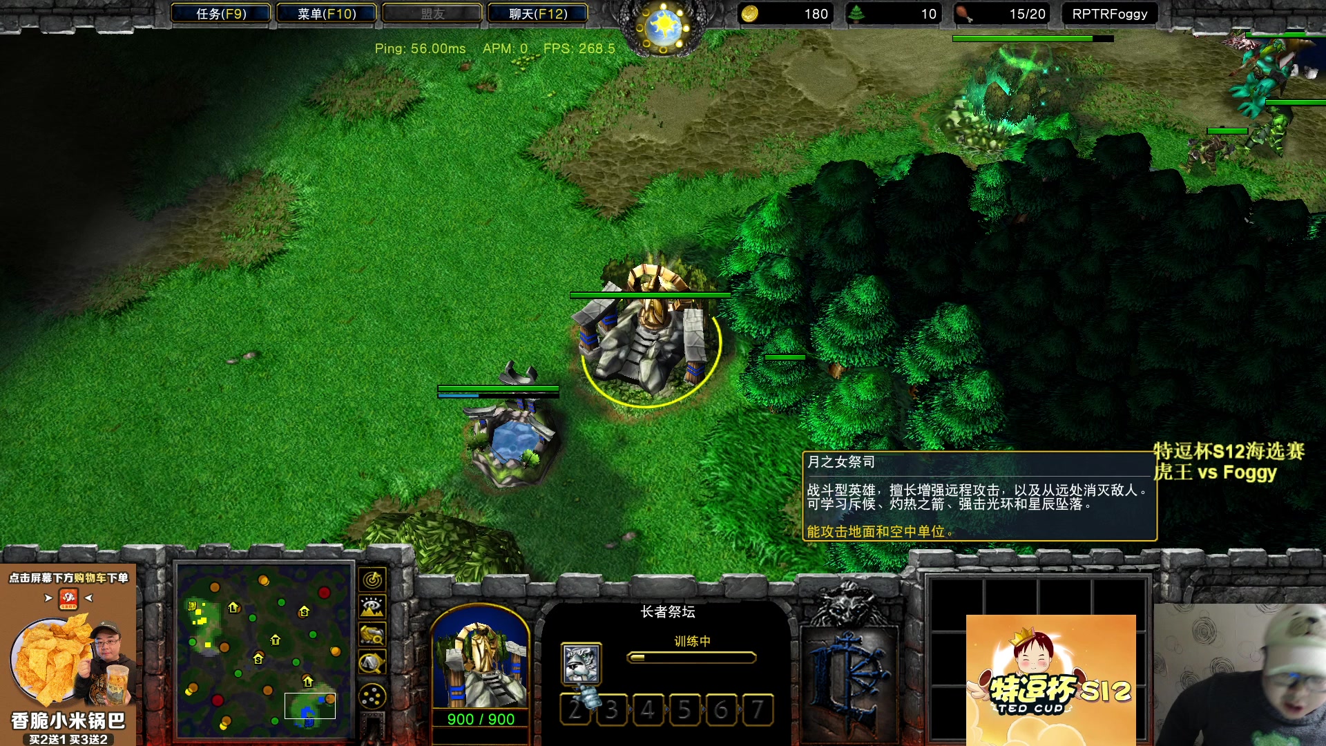 【2023-02-06 19点场】War3TeD：【直播中】7点特逗杯S12海选赛来啦