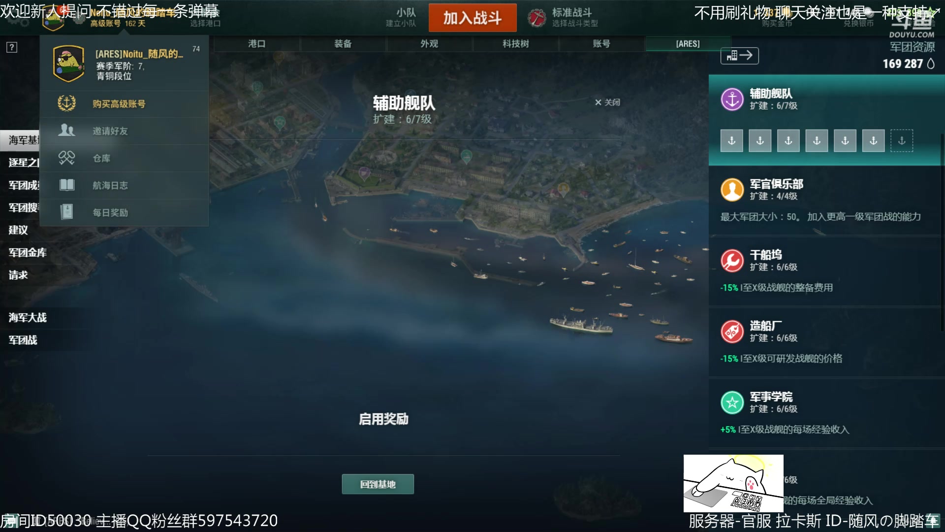 【2023-02-06 04点场】随风の脚踏车：元宵节快乐～先巅峰后战舰