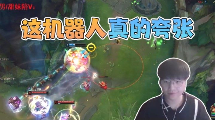 这个机器人真的夸张