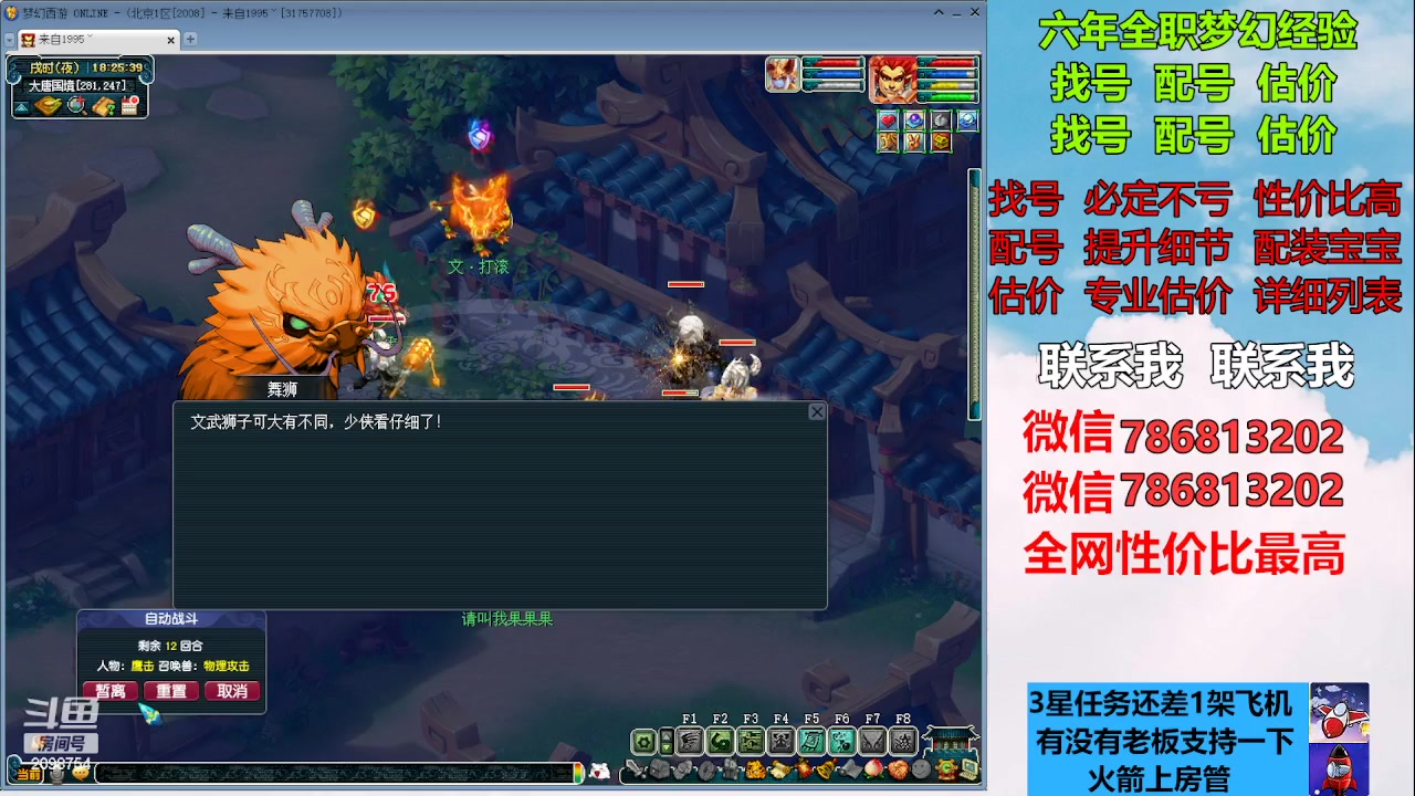 【2023-02-06 17点场】来自1995：找号主播。估号配号就是专业