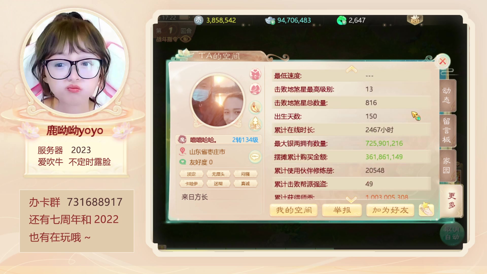 【2023-02-06 17点场】鹿呦呦yoyo：新的一周又开始啦~