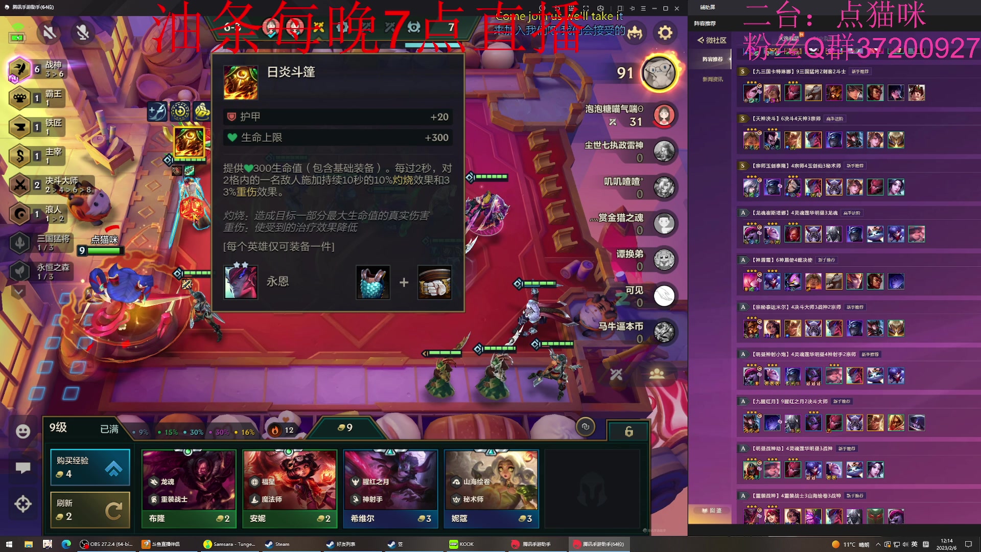 【2023-02-06 11点场】主播油条：二台上线：GOGO！