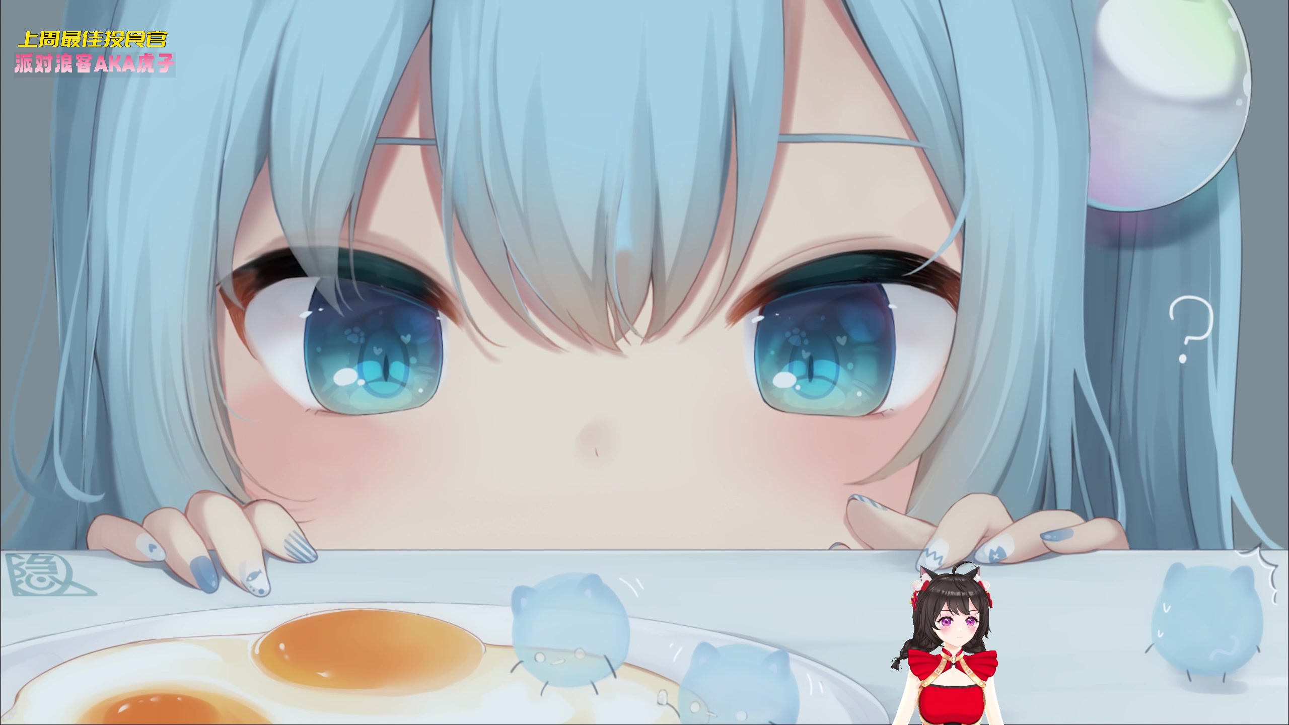 【2023-02-06 01点场】一颗小a桃：【小奶团】元宵节快乐~