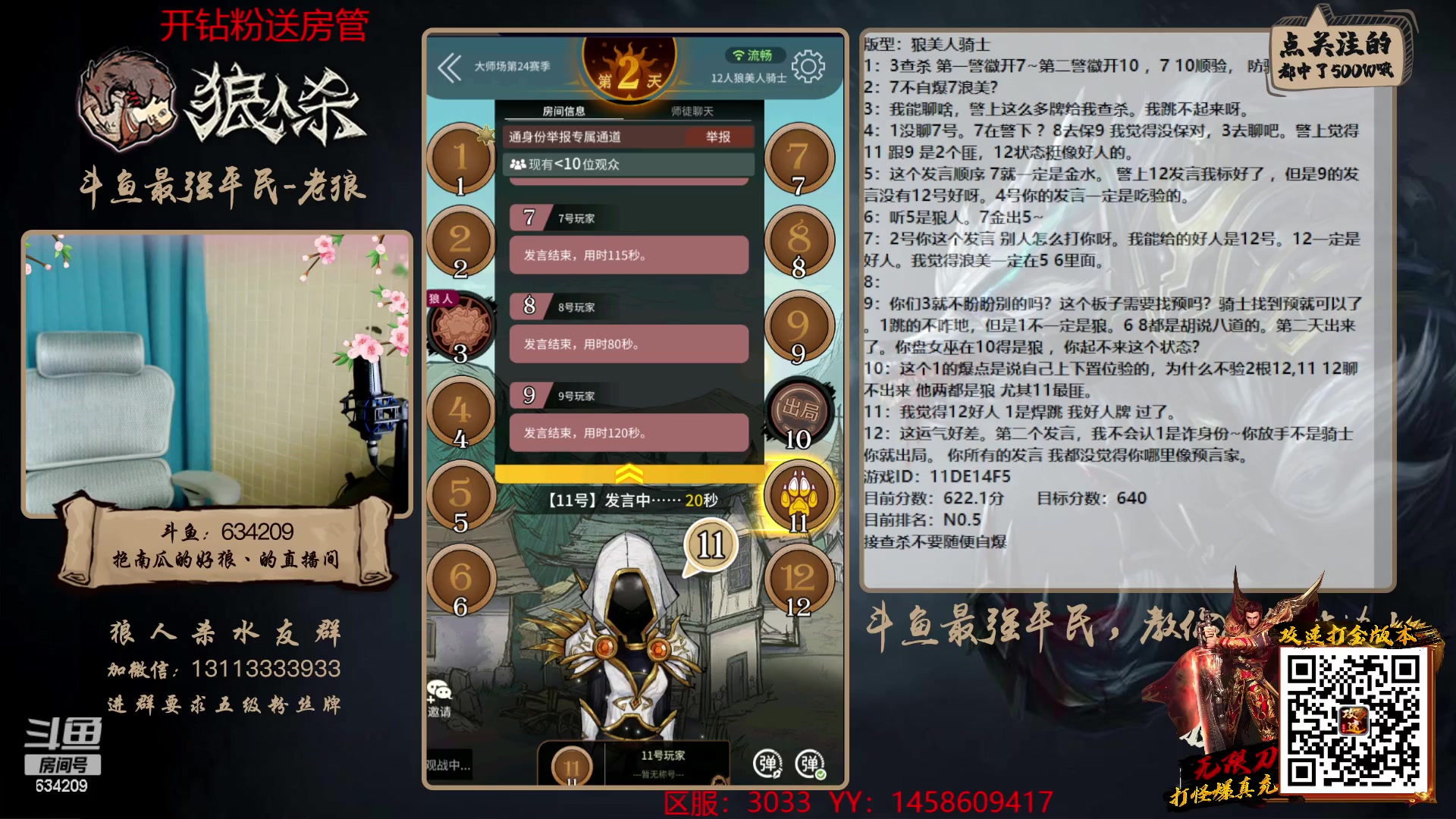 【2023-02-06 17点场】EA丶老狼：#狼人杀官方#双倍亲密，双倍快乐！