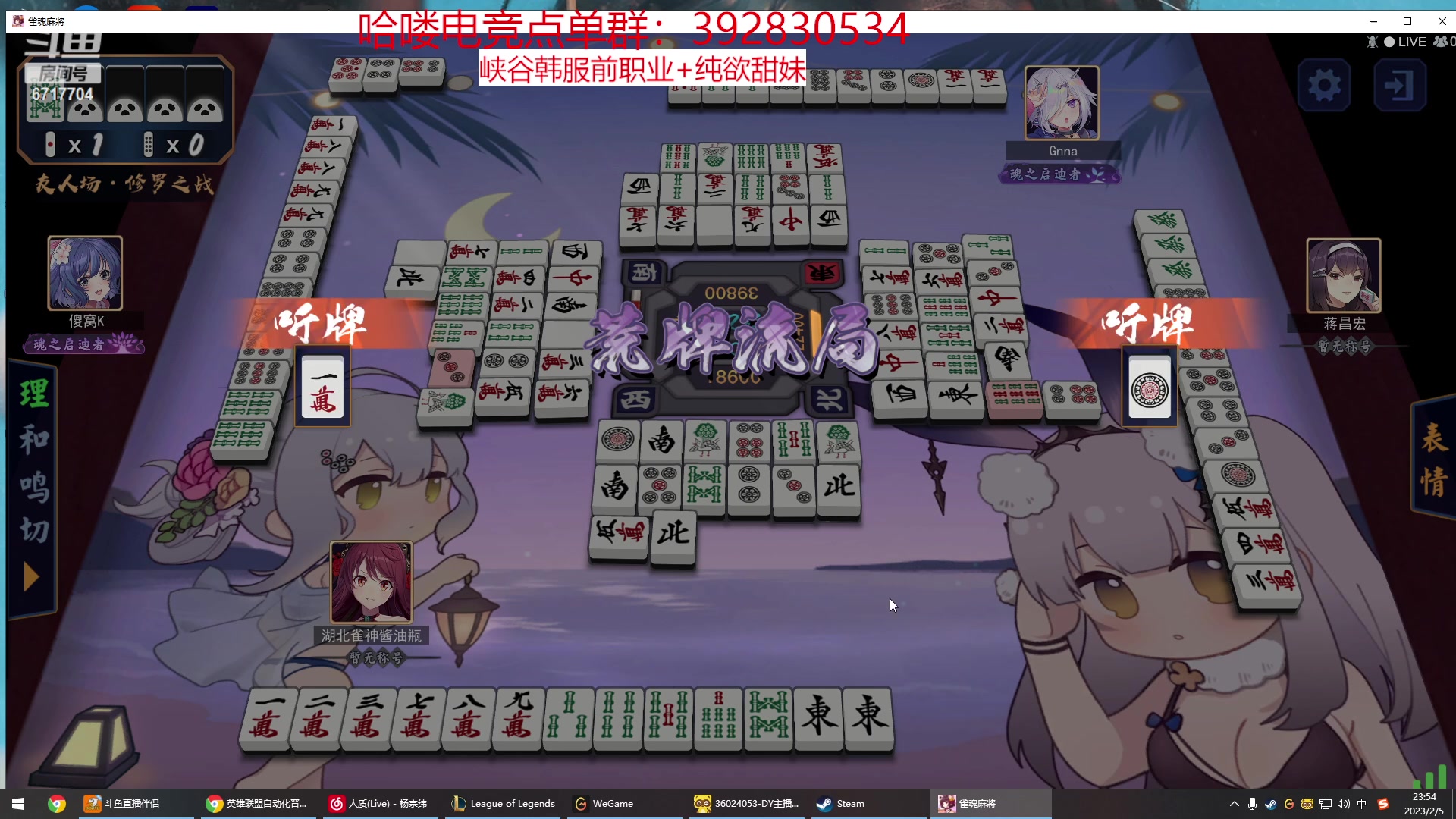 【2023-02-05 23点场】峡谷杀神酱油瓶：教学局晚上峡谷