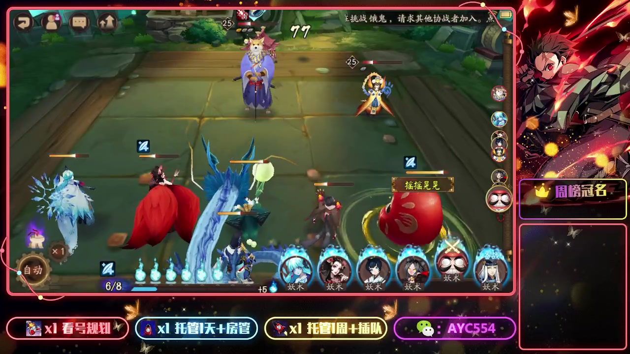 【2023-02-06 17点场】安逸城GG：【阴阳师】回合制RPG手游