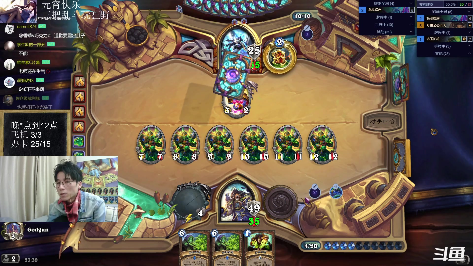 【2023-02-05 22点场】神棍老师麦迪文：神棍老师：偶尔迟到的直播间