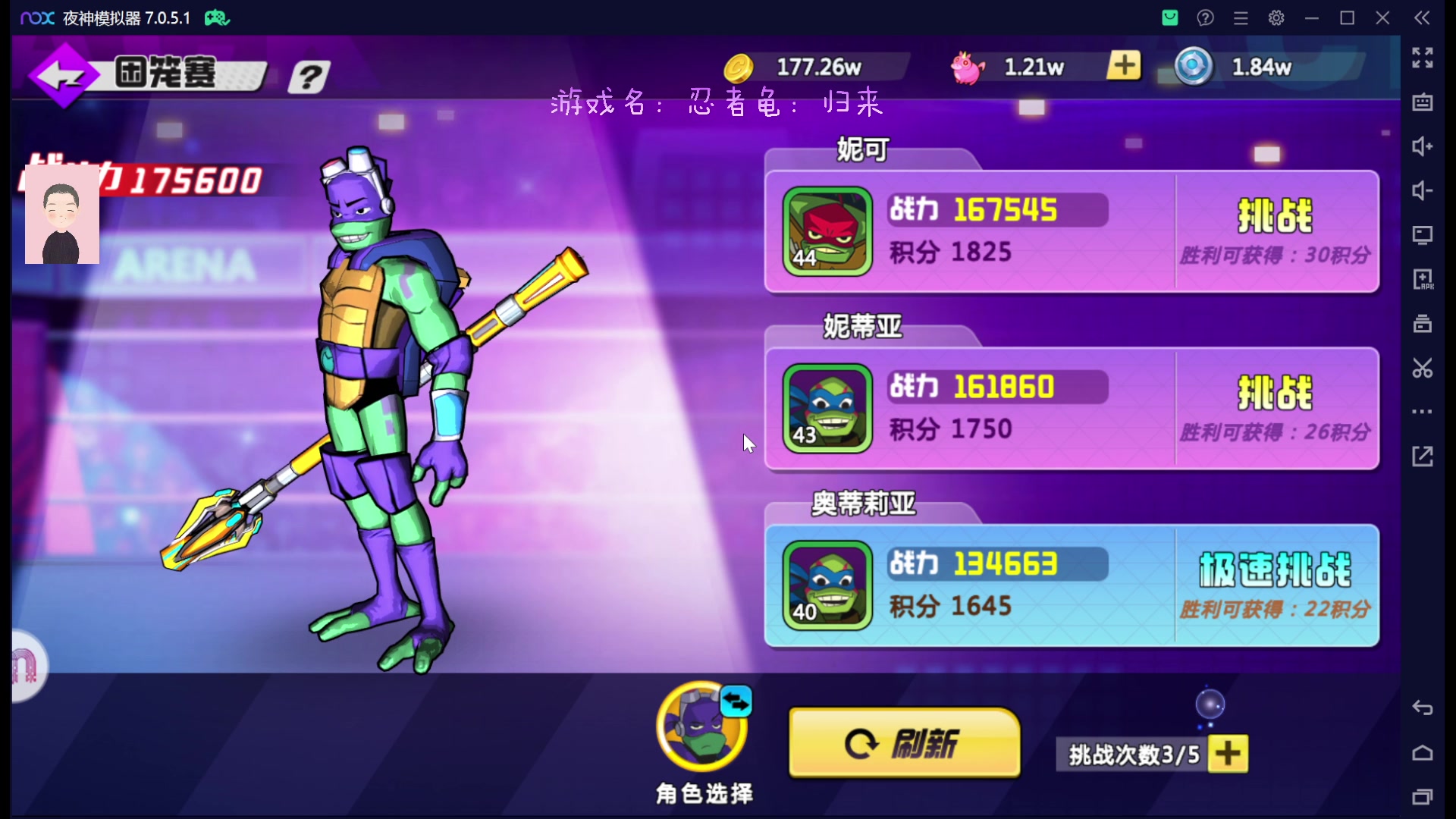 【2023-02-06 14点场】徐兴发1993：忍者龟归来公测-第26天