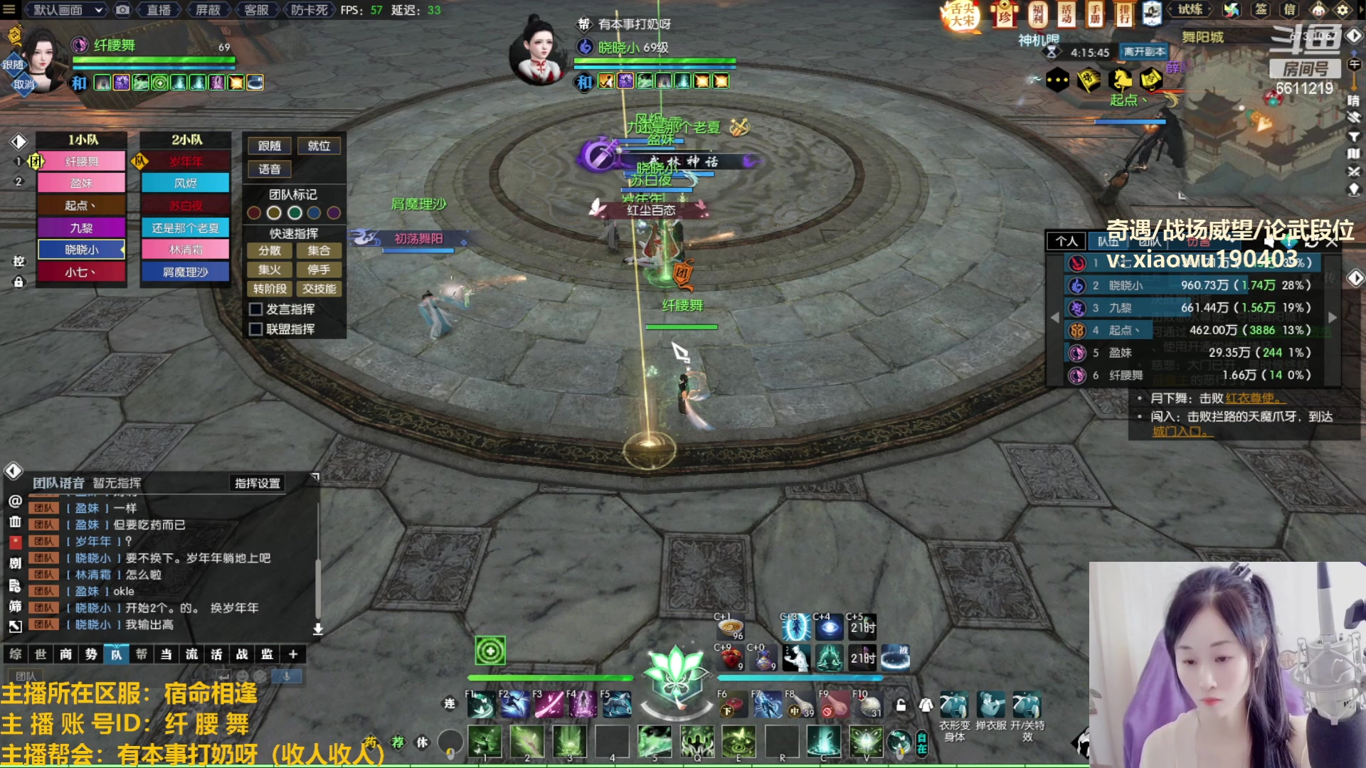 【2023-02-06 02点场】纤腰细舞：暖声萌妹—自闭舞阳