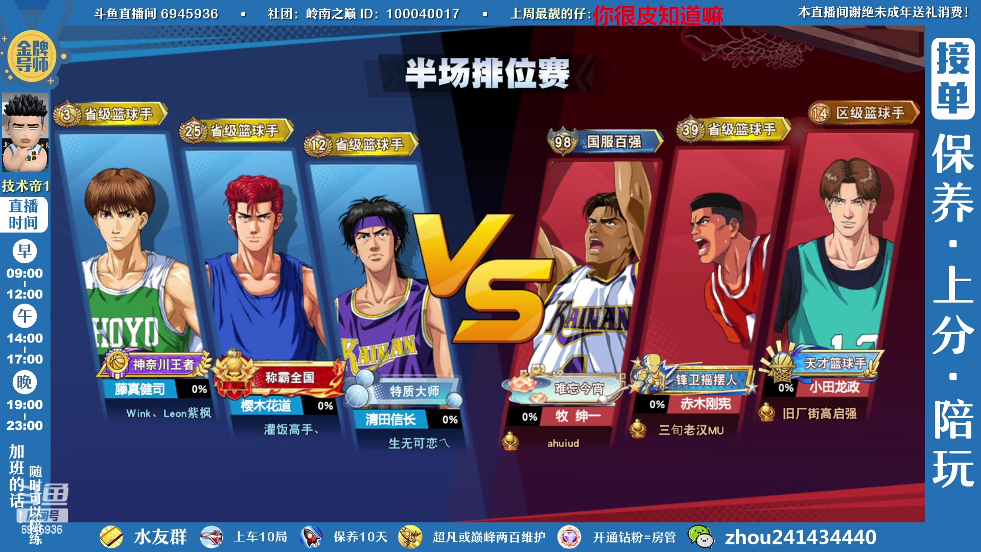 【2023-02-06 16点场】技术帝1：赛季快结束了，上灌篮了吗？技术帝！