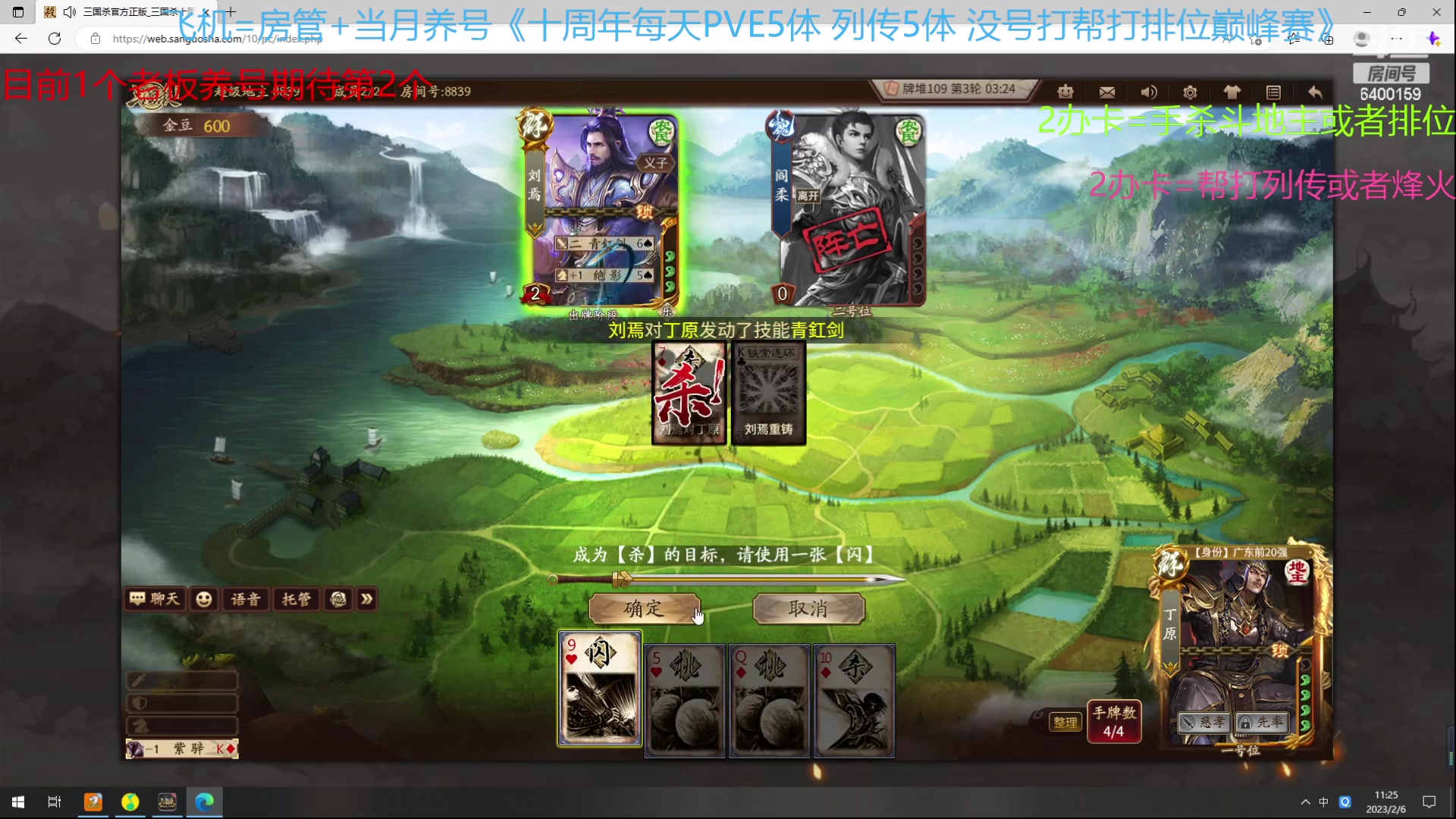 【2023-02-06 11点场】断梦花开到黎明：新的月来啦欢迎养号