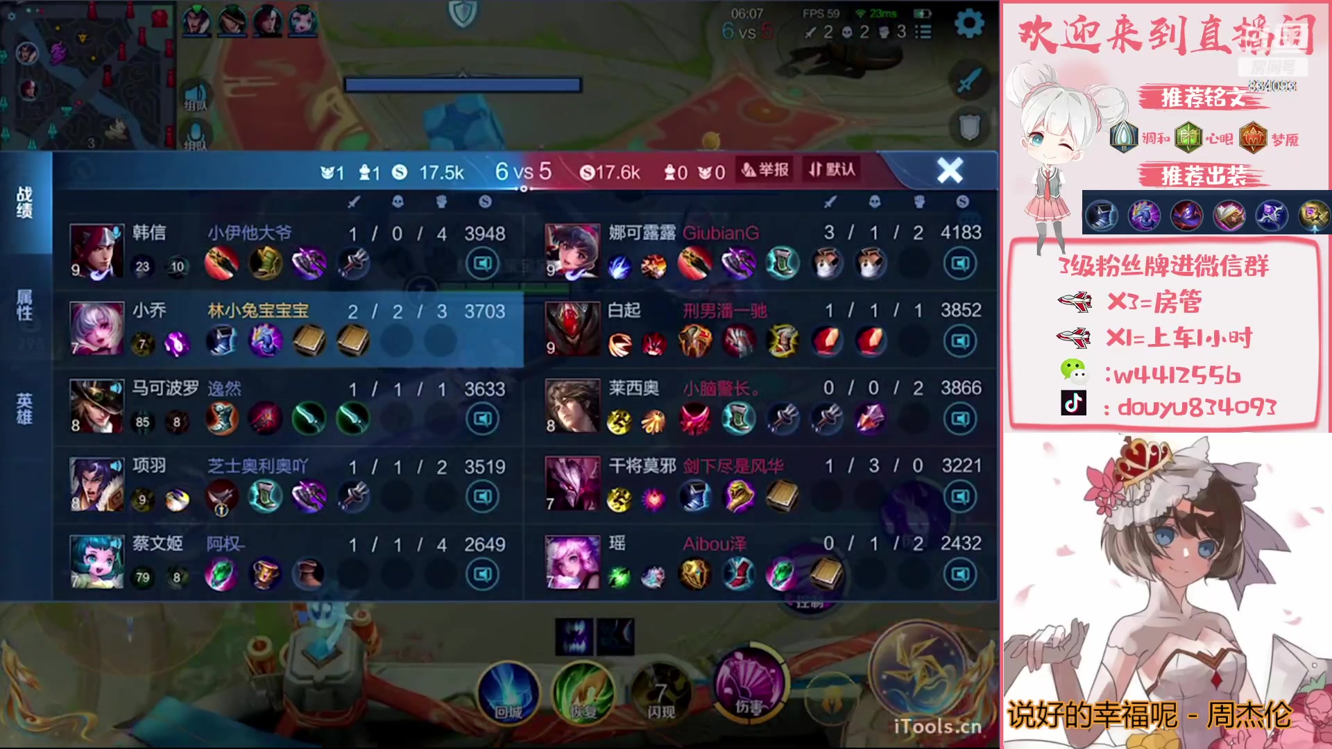 【2023-02-05 23点场】小飞Avery：国服小乔：奕星 妲己 甄姬 王昭君 西施