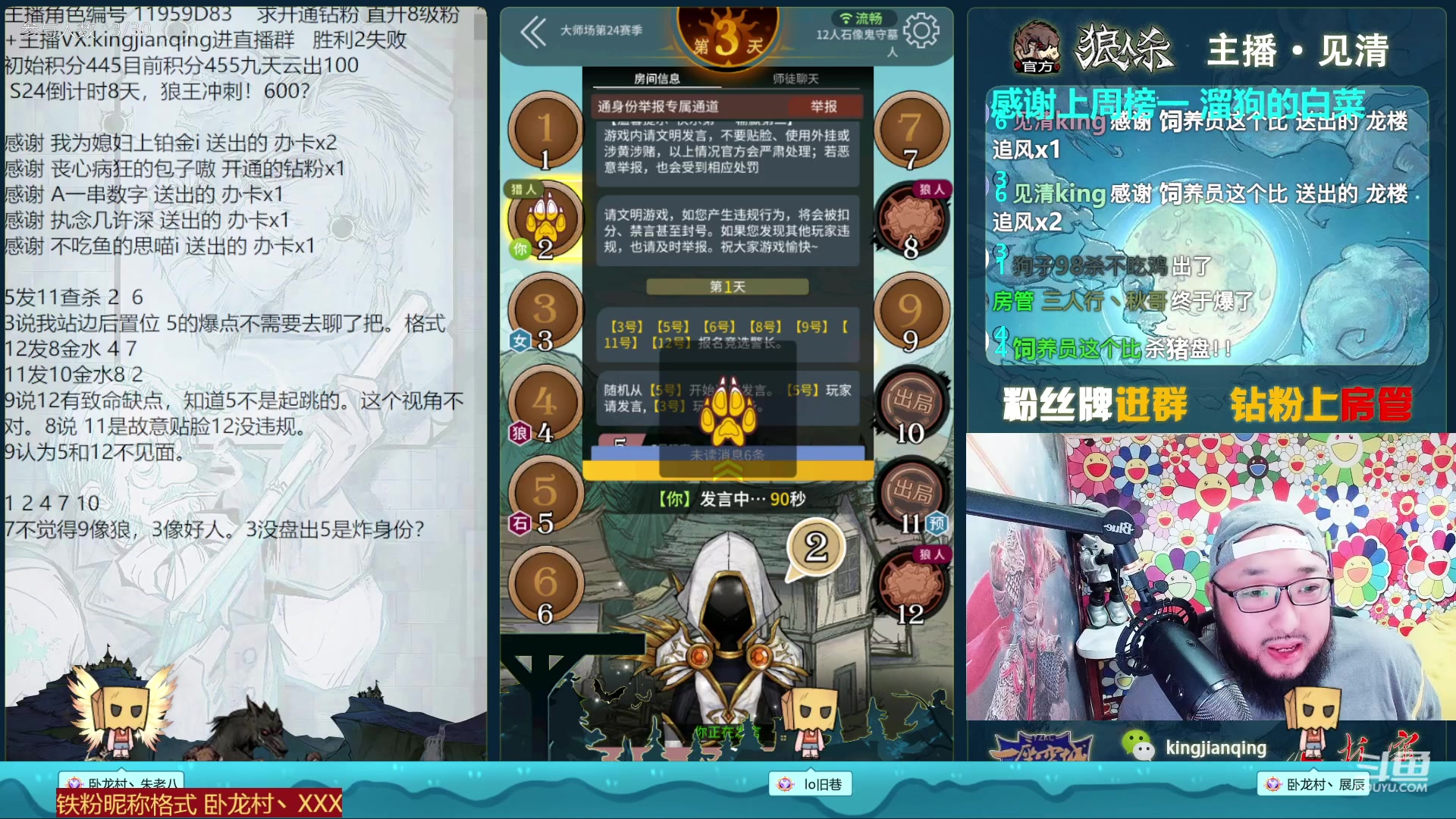 【2023-02-05 14点场】见清king：永远积极向上，永远热泪盈眶！