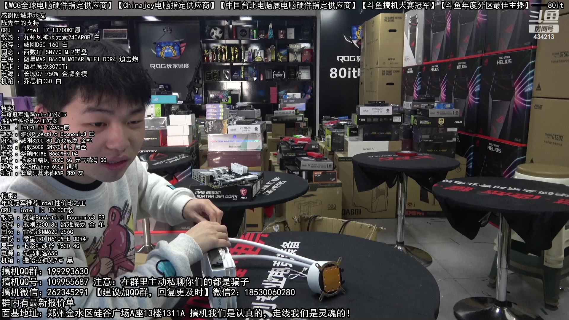 【2023-02-06 08点场】80it电脑网：郑州80it：元宵节电脑活动火热进行中