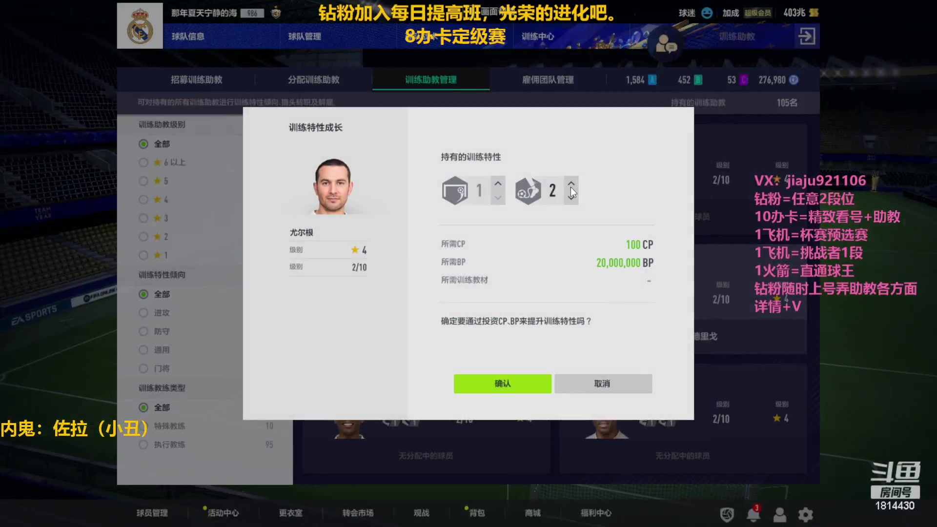 【2023-02-05 22点场】JiaJu就是我啊：钻石4倍卡已开启~