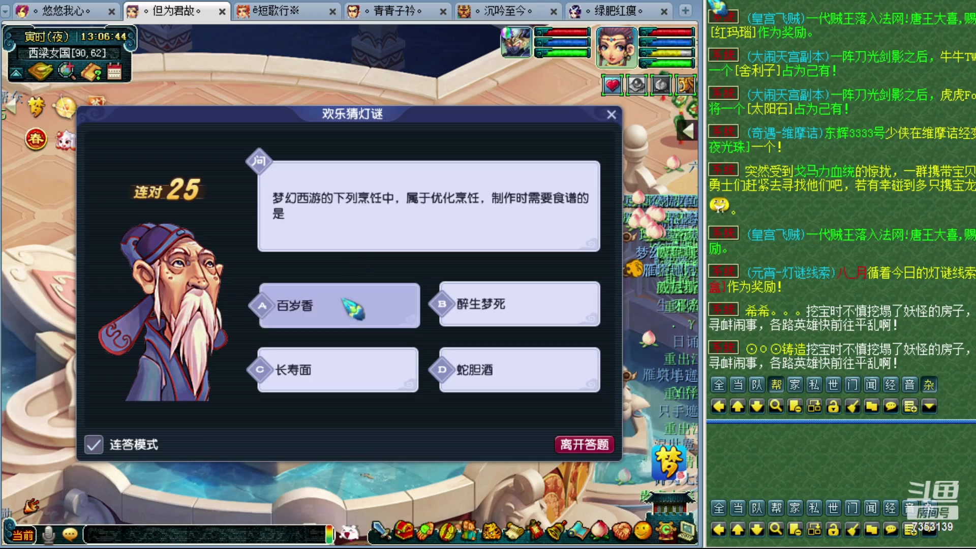 【2023-02-06 12点场】o山星o：香山红叶，新手学堂