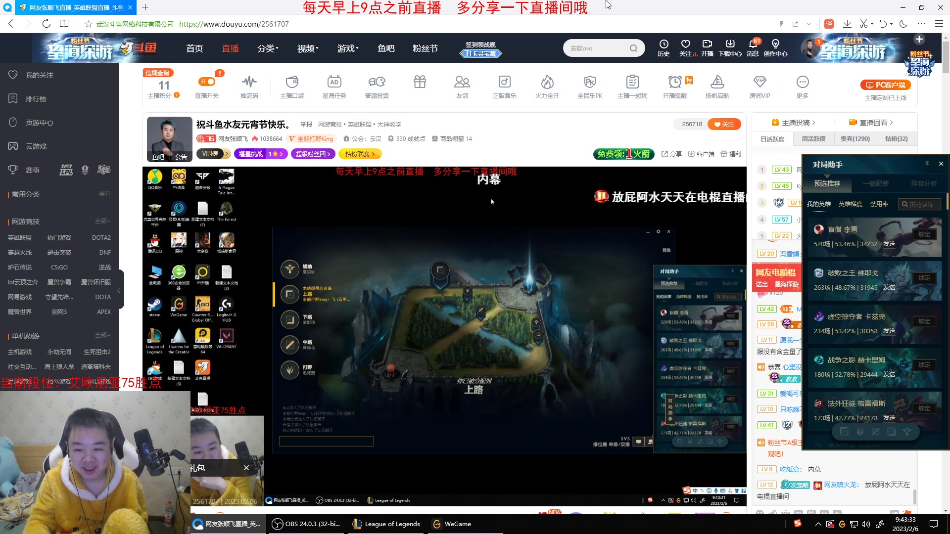 【2023-02-06 09点场】网友张顺飞：祝斗鱼水友元宵节快乐。