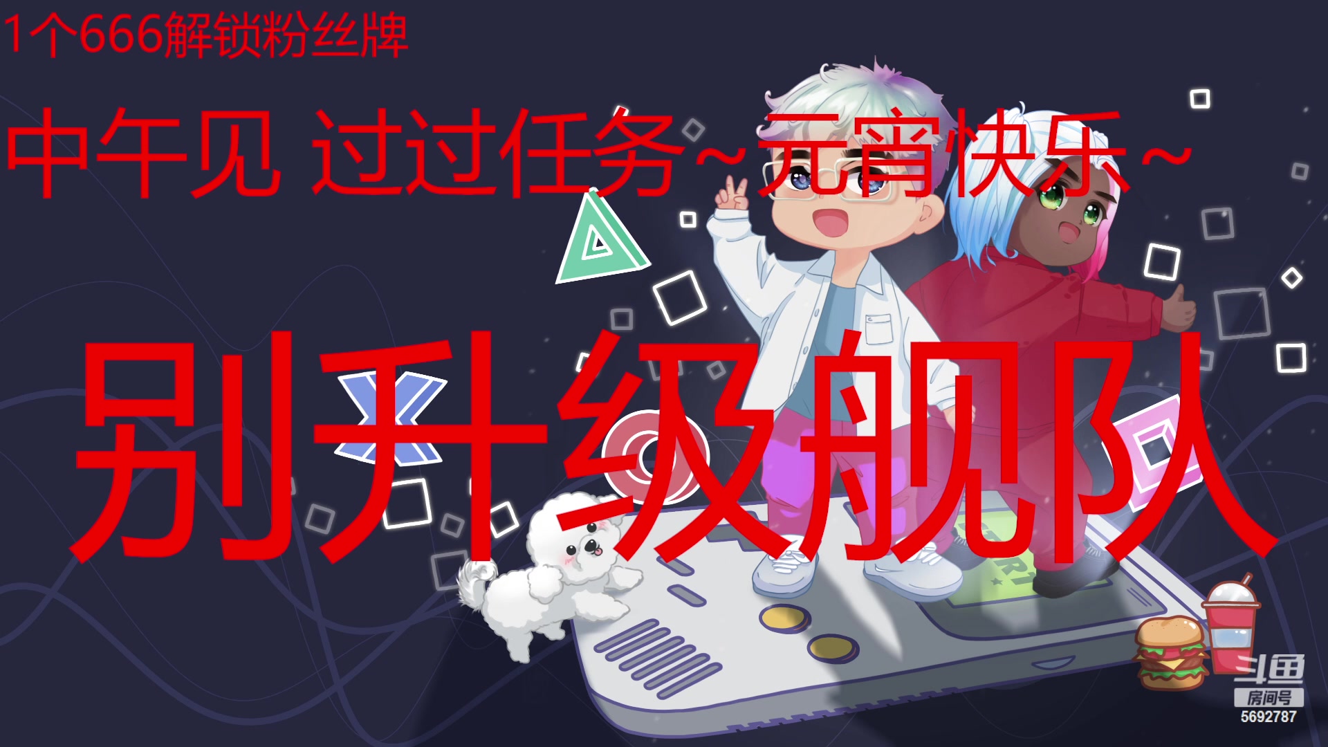 【2023-02-06 03点场】别问问就黑皮：【小奶团】1元粉丝牌7倍上限~