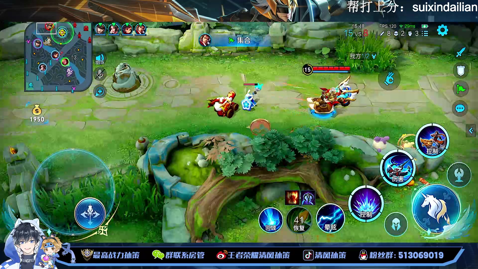 【2023-02-06 13点场】清风孙策：2.3w战力孙策q区带粉中