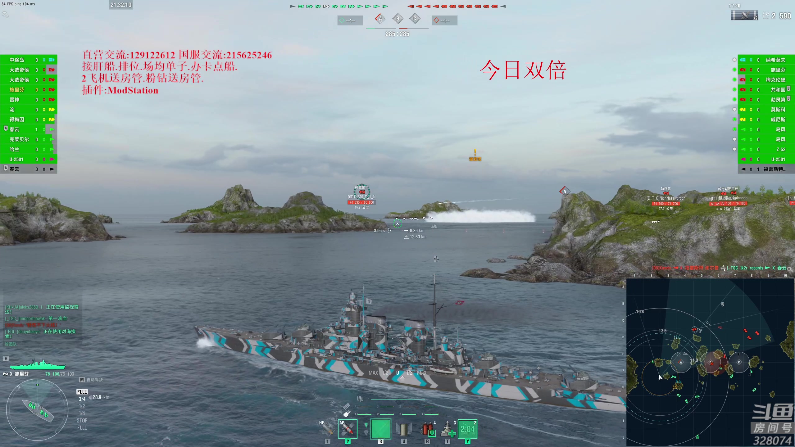 【2023-02-05 20点场】天涯凝望：战舰世界 元宵节 双倍亲密度!