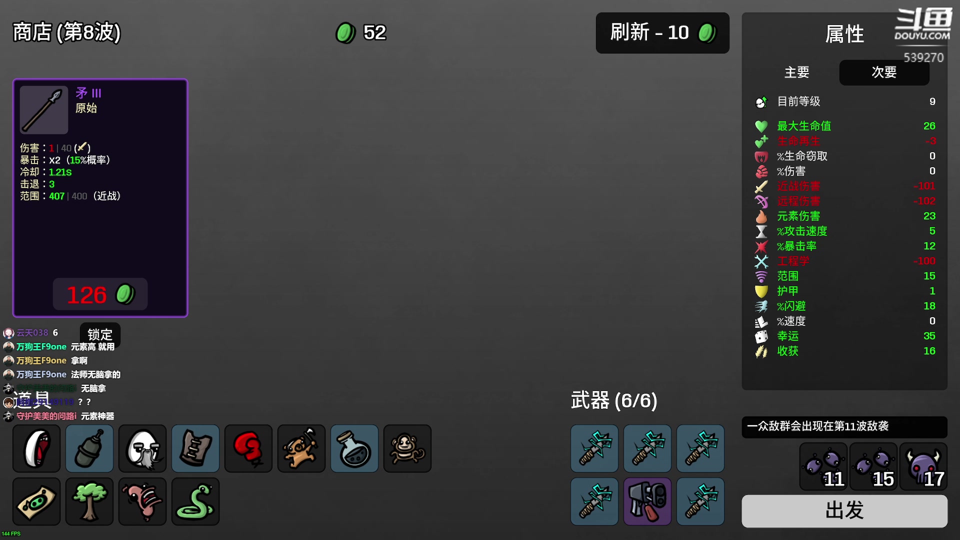 【2023-02-06 13点场】美美干嘛呢：❤️美美❤️猜猜我在玩什么
