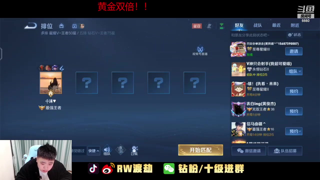 【2023-02-06 18点场】RW渡劫：来学习露露 急促教学！！
