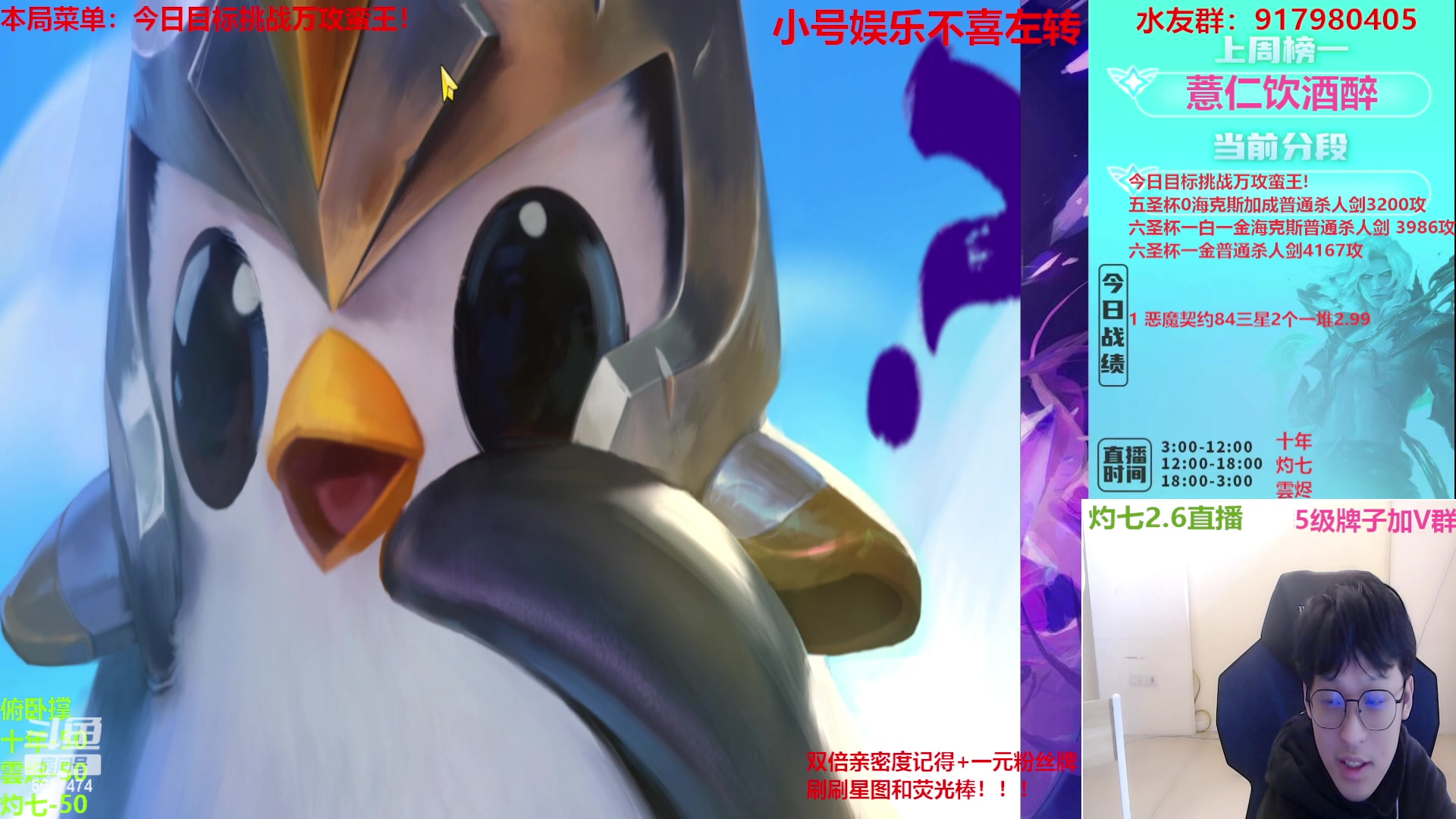 【2023-02-06 13点场】Xs雲烬：无敌整活+一元粉丝牌