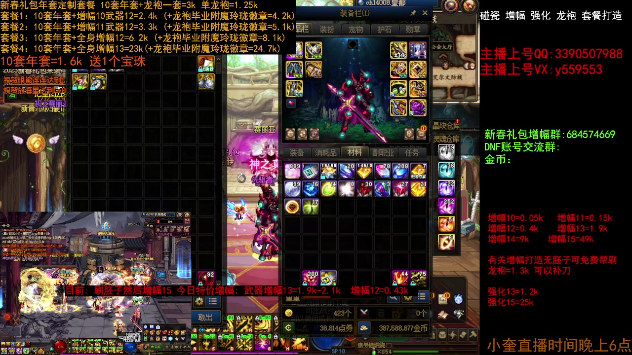 【2023-02-06 16点场】红眼小奎：回归毕业打造增幅 套餐