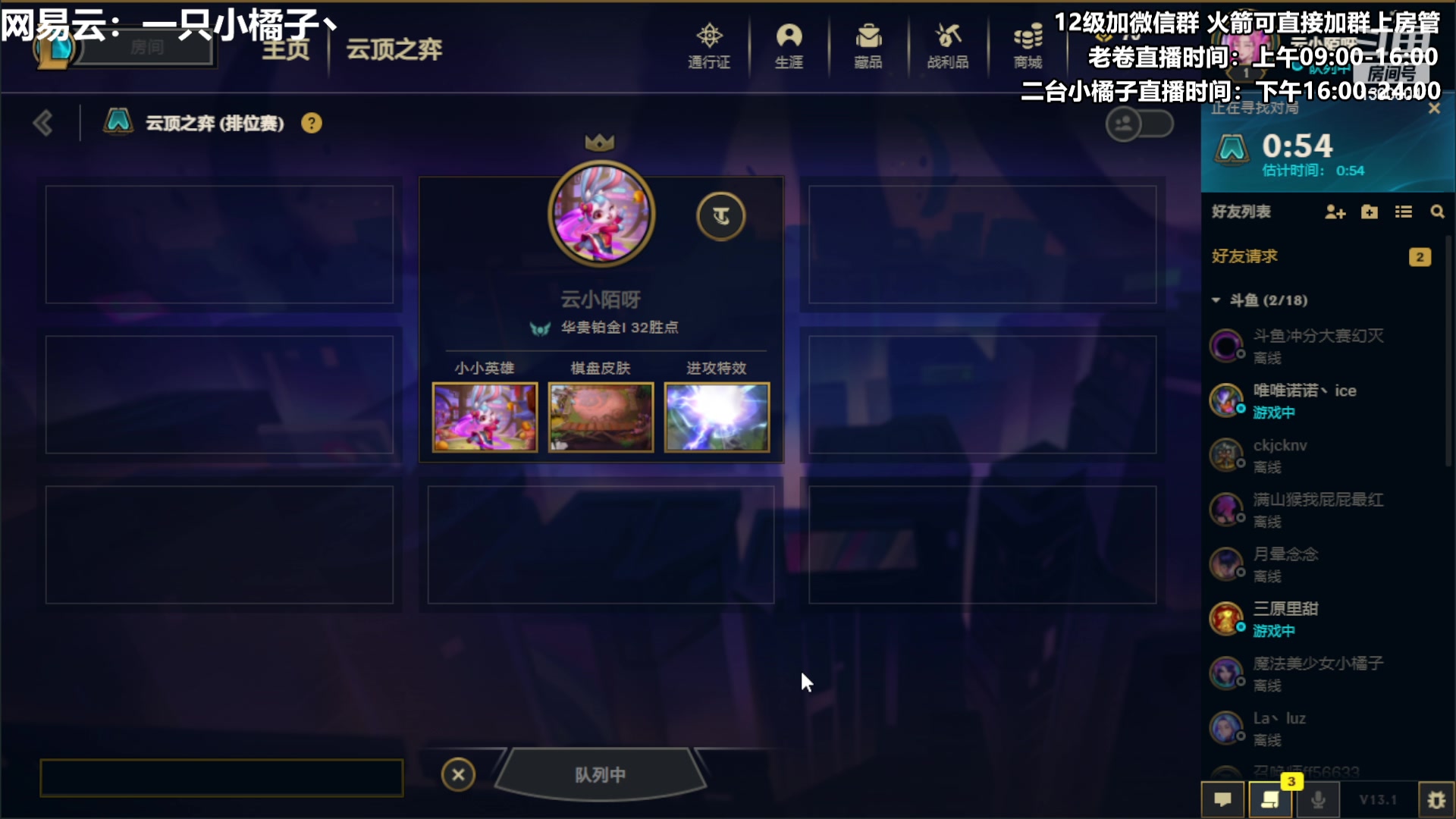 【2023-02-06 16点场】卷子丶：开心直播 有你有我 一鼓作气！！！