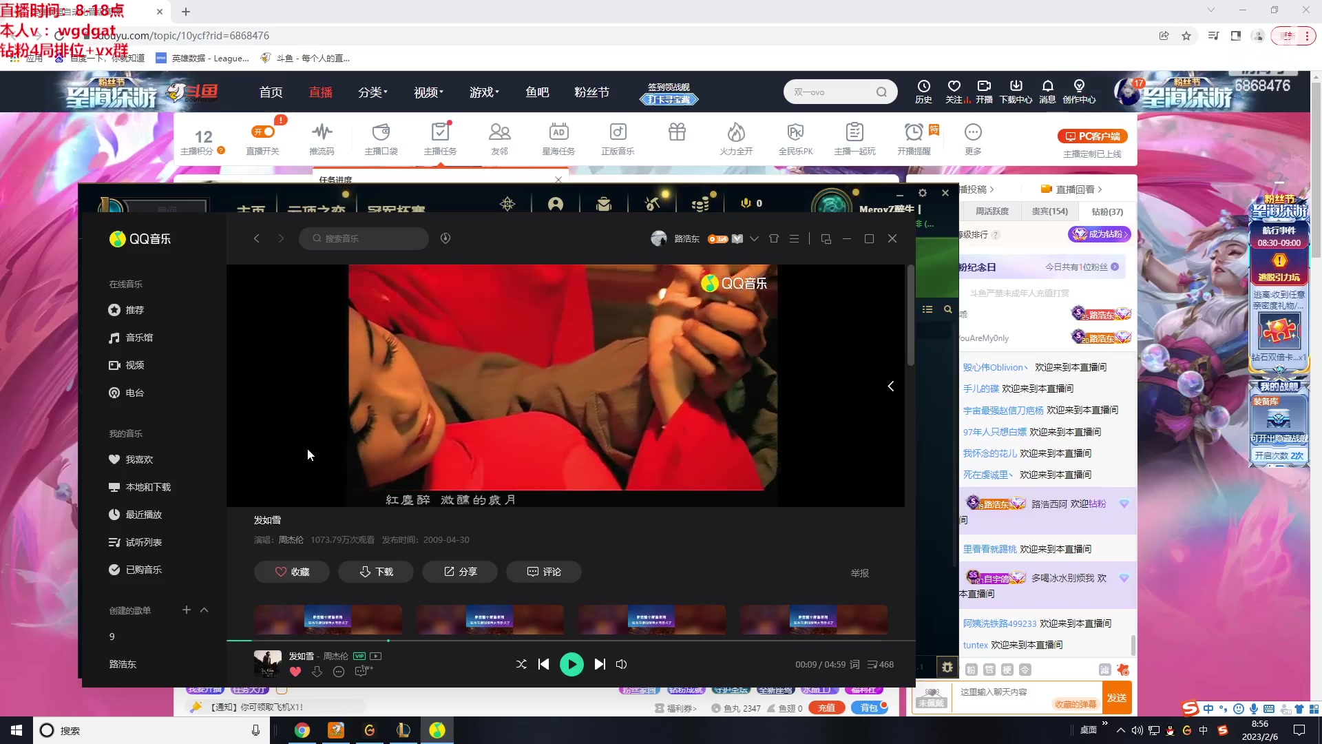 【2023-02-06 08点场】路浩东ouo：你们不配拥有治疗德莱文