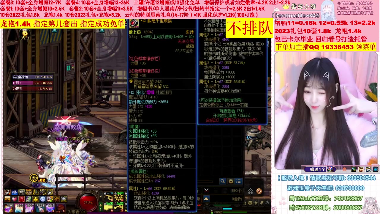 【2023-02-05 22点场】小雅妹妹m：♥️不排队巴卡尔年套增幅打造土罐碰瓷❥