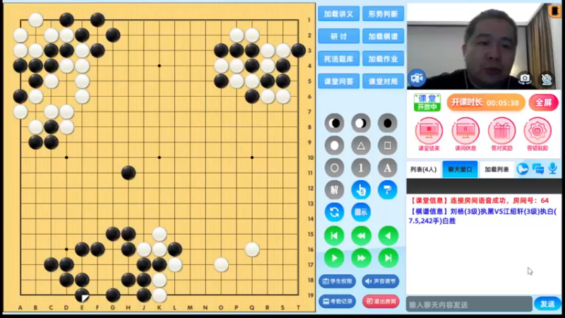 周一6点半冲段班20230206围棋网课