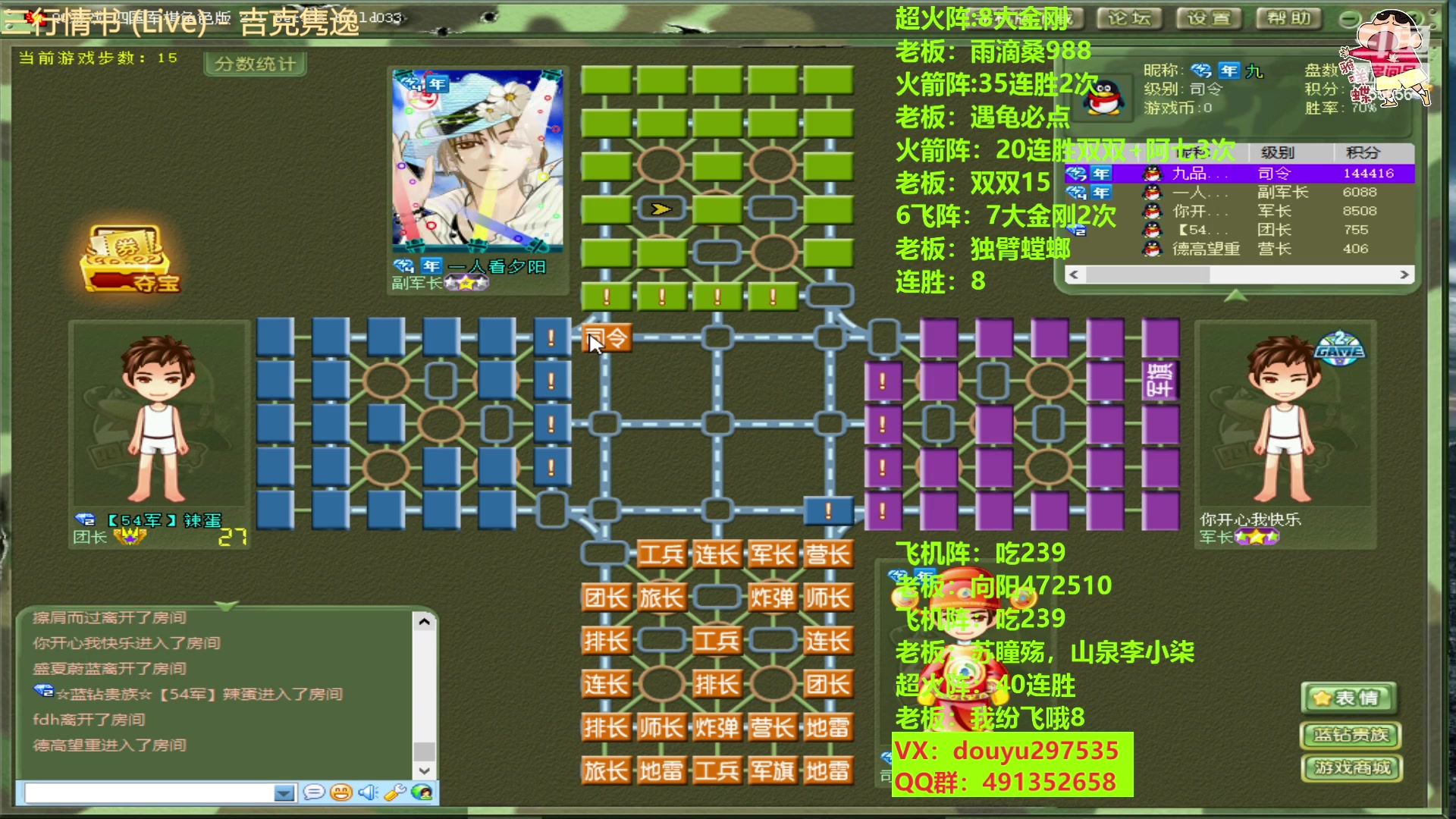 【2023-02-06 10点场】恶蚊子：不要怂，就是干，热血军棋！！！55556