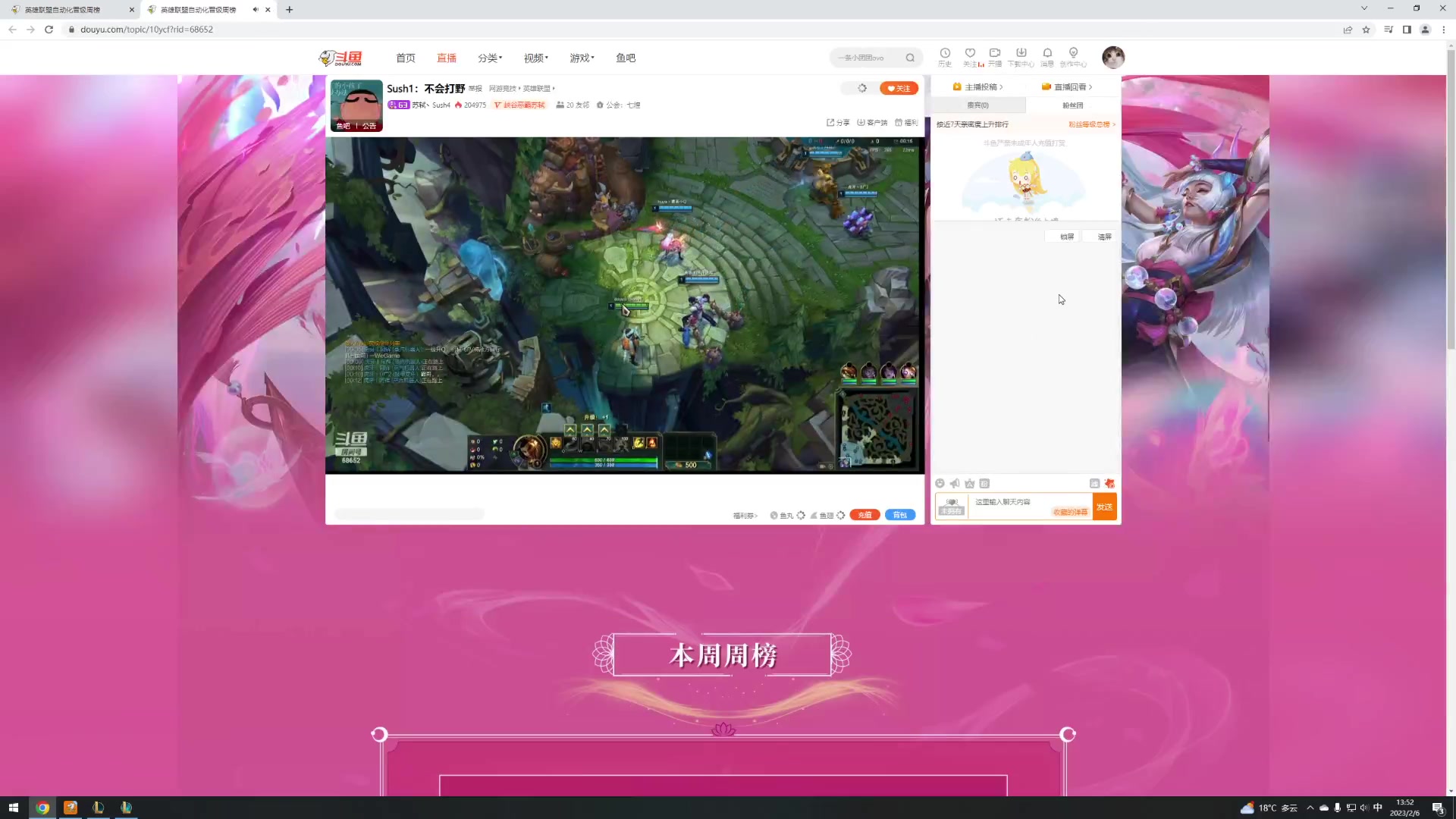 【2023-02-06 13点场】迷离之道丶：迷离劫：峡谷之巅