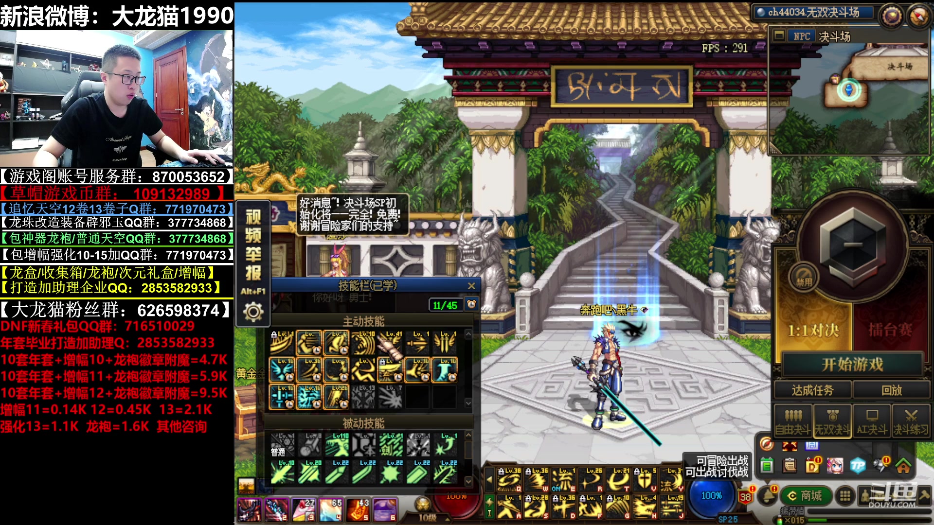【2023-02-06 01点场】大龙猫：周末送一下荧光棒，么么哒