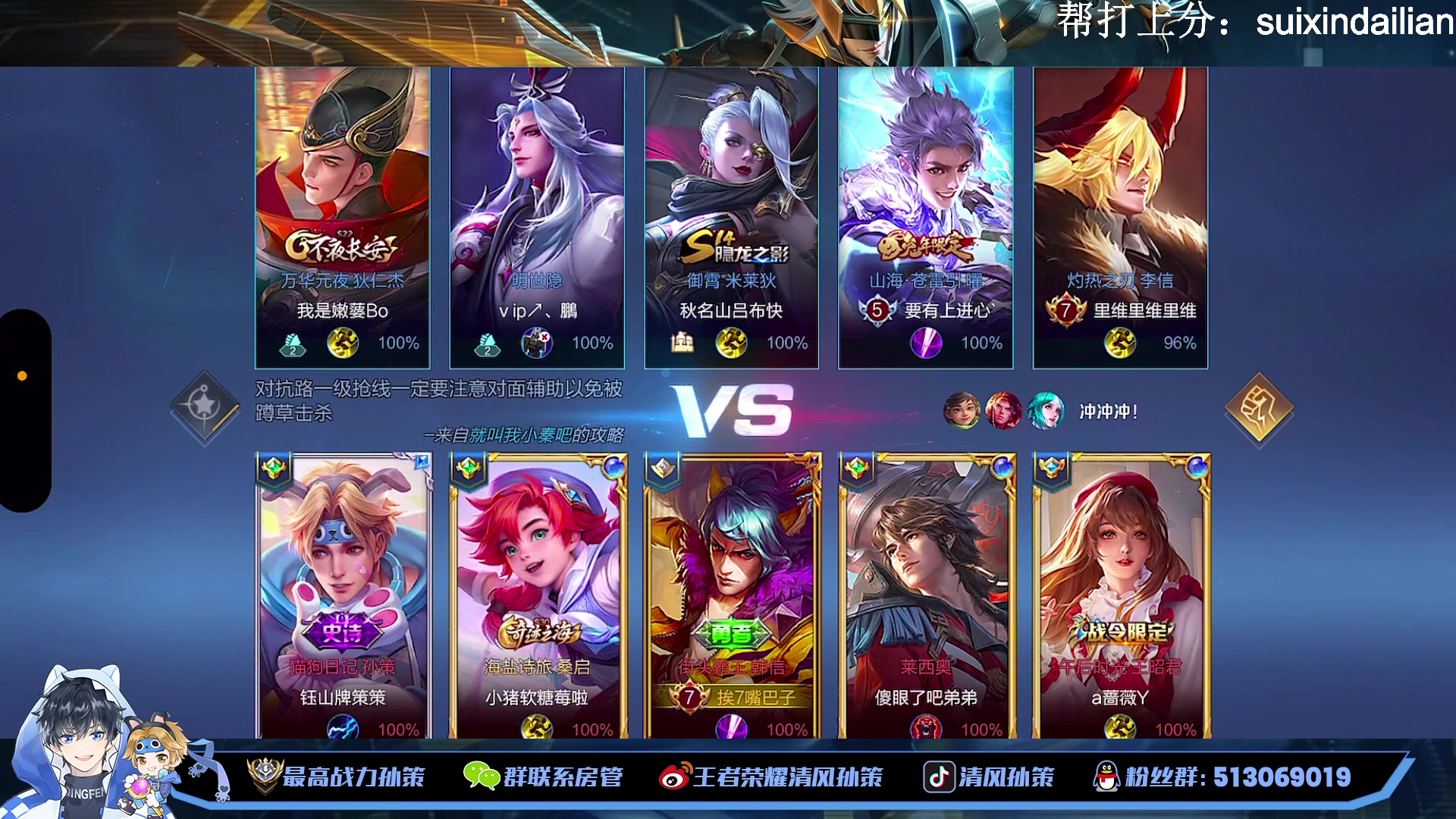 【2023-02-05 14点场】清风孙策：2.3w战力孙策v区带粉中 一元卡牌子上