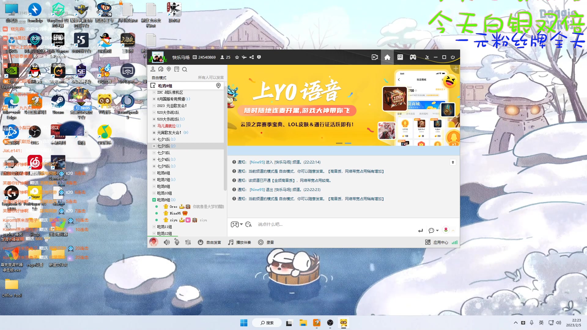 【2023-02-05 21点场】Nine95nn：马场元宵歌友会！一元粉丝牌！