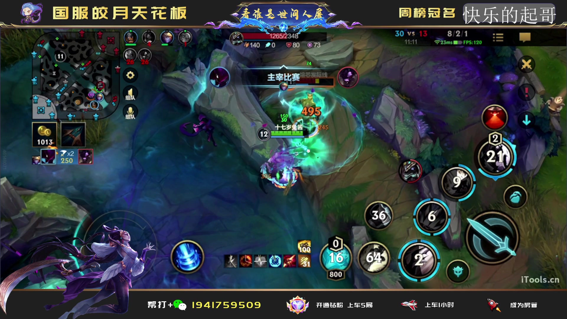 【2023-02-05 23点场】看谁是世间人屠：帮房管上前十皎月
