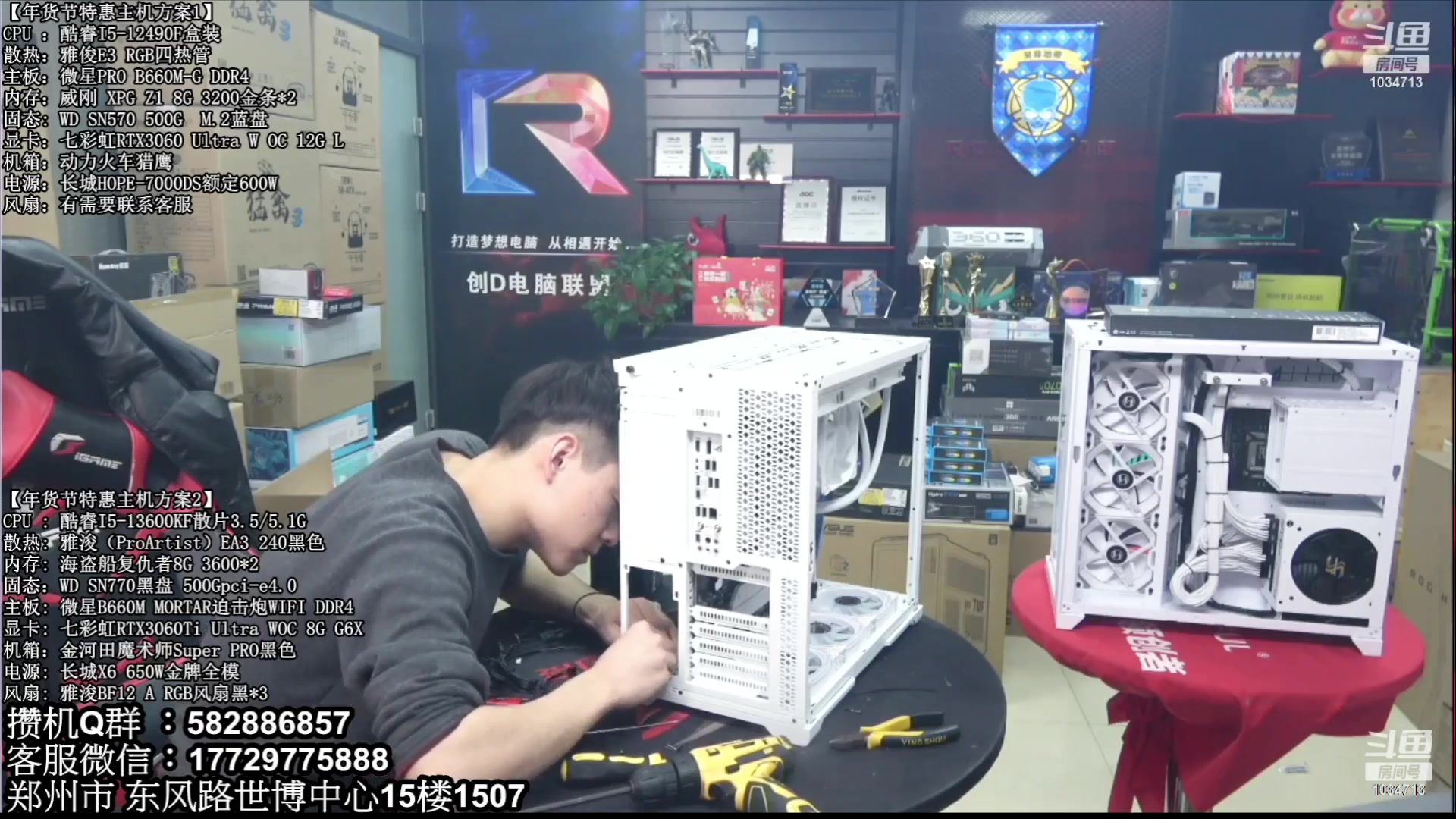 【2023-02-06 12点场】创D电脑联盟：郑州创D：元宵节电脑活动开启