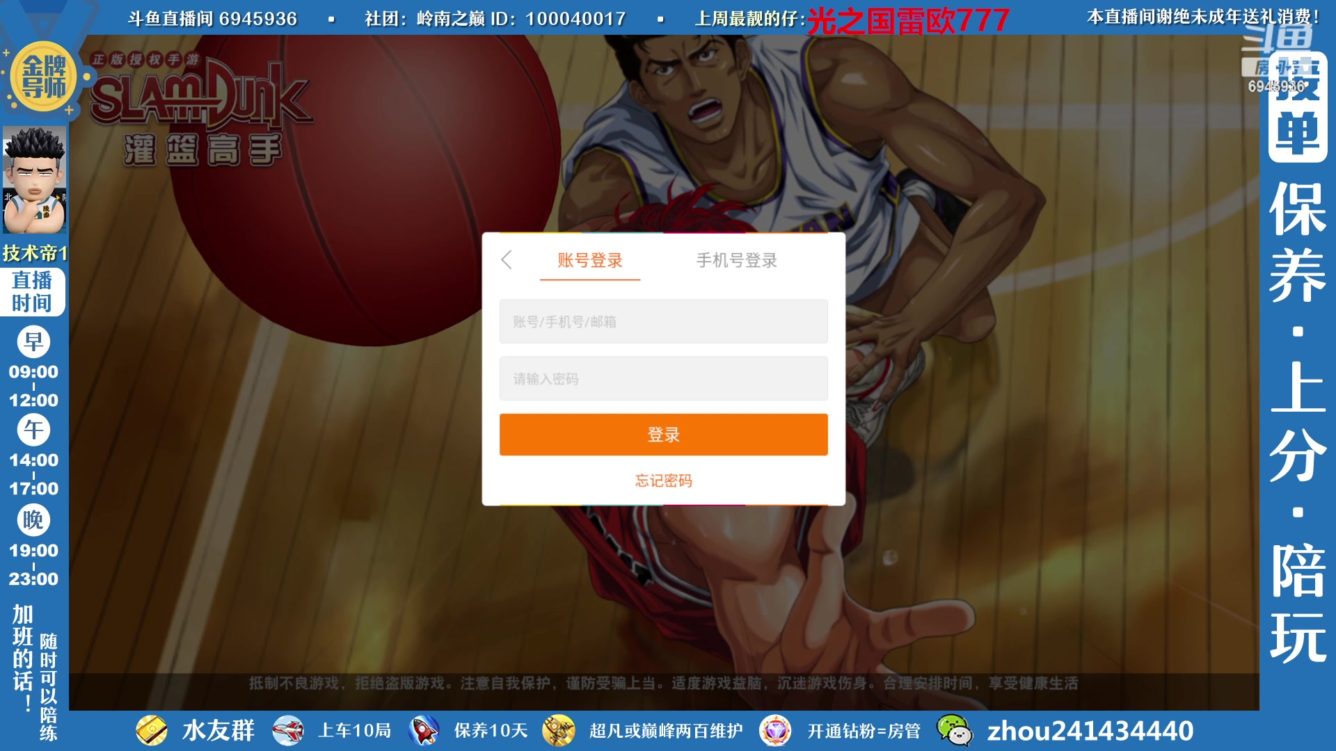 【2023-02-03 22点场】技术帝1：赛季快结束了，上灌篮了吗？技术帝！