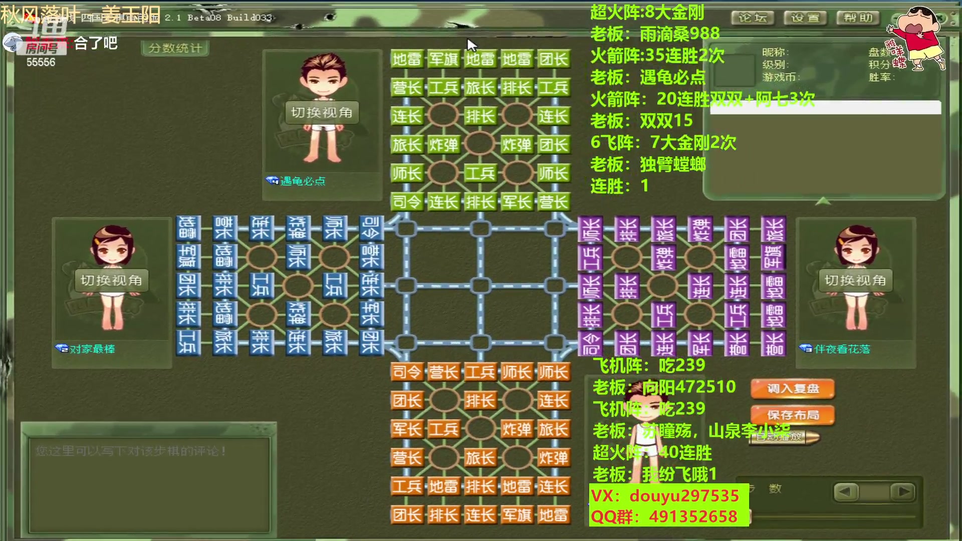 【2023-02-06 19点场】恶蚊子：不要怂，就是干，热血军棋！！！55556