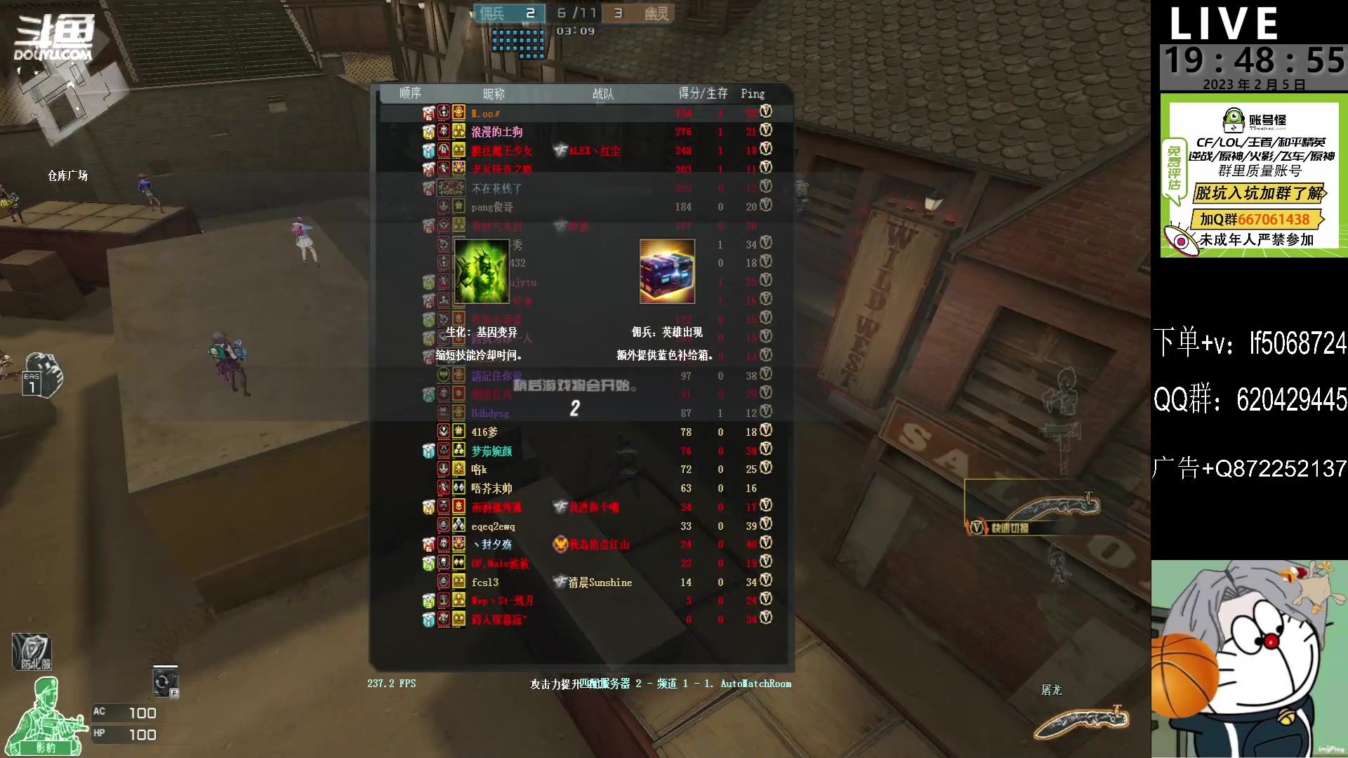 【2023-02-05 19点场】生化利刃一冷风：冷风：随便玩玩 5068724