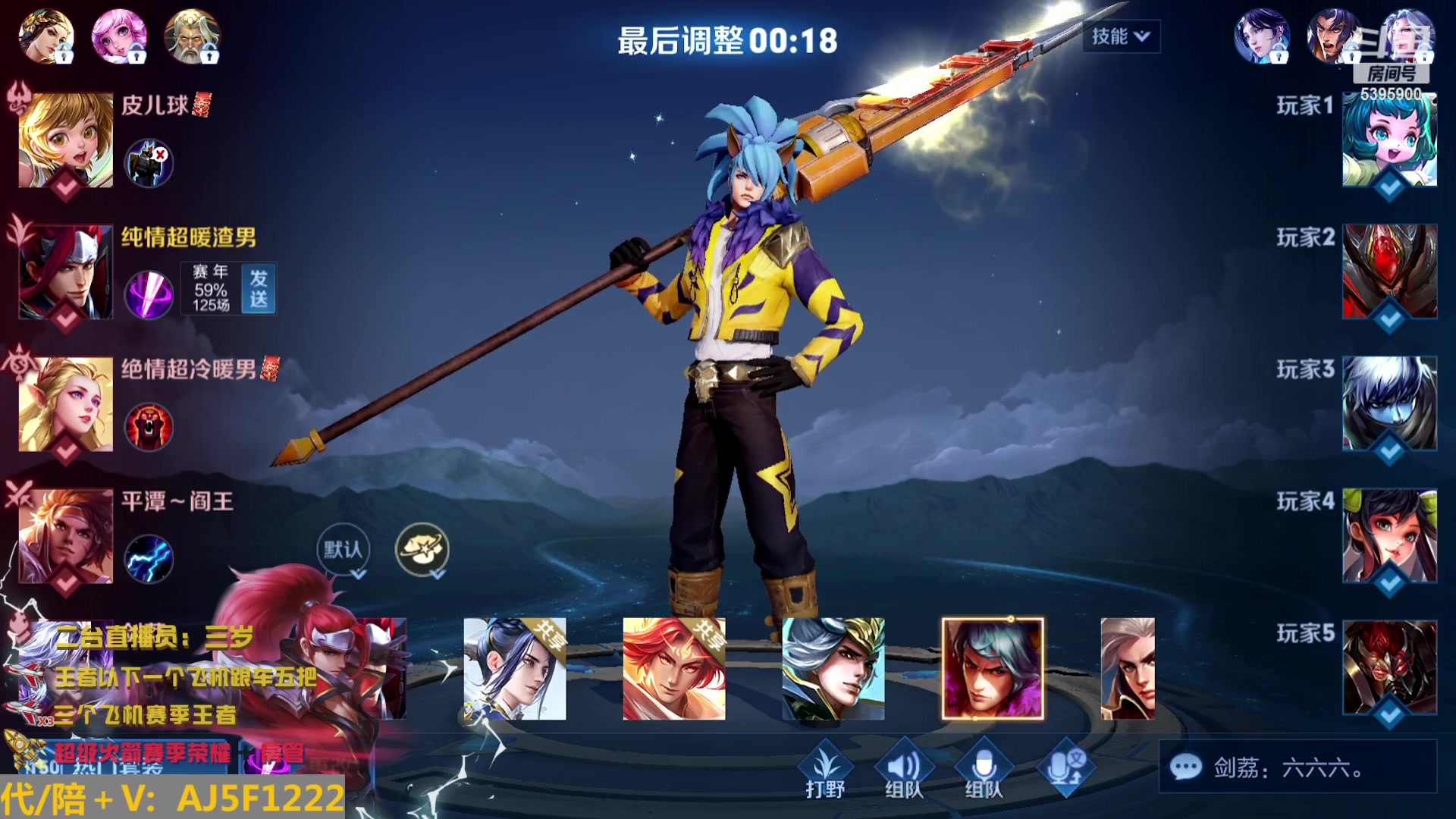 【2023-02-06 19点场】A老回：全网最强指法韩信之神 带粉