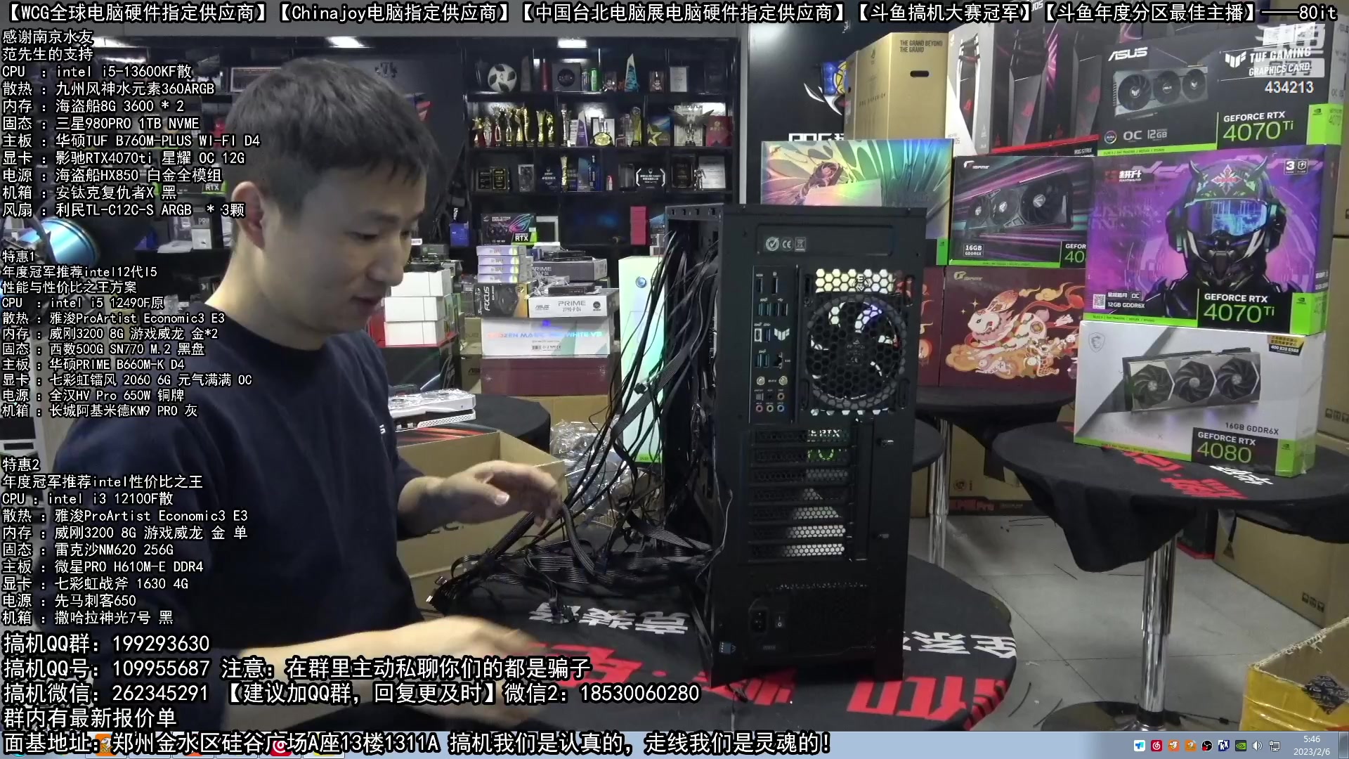 【2023-02-06 05点场】80it电脑网：郑州80it：元宵节电脑活动火热进行中