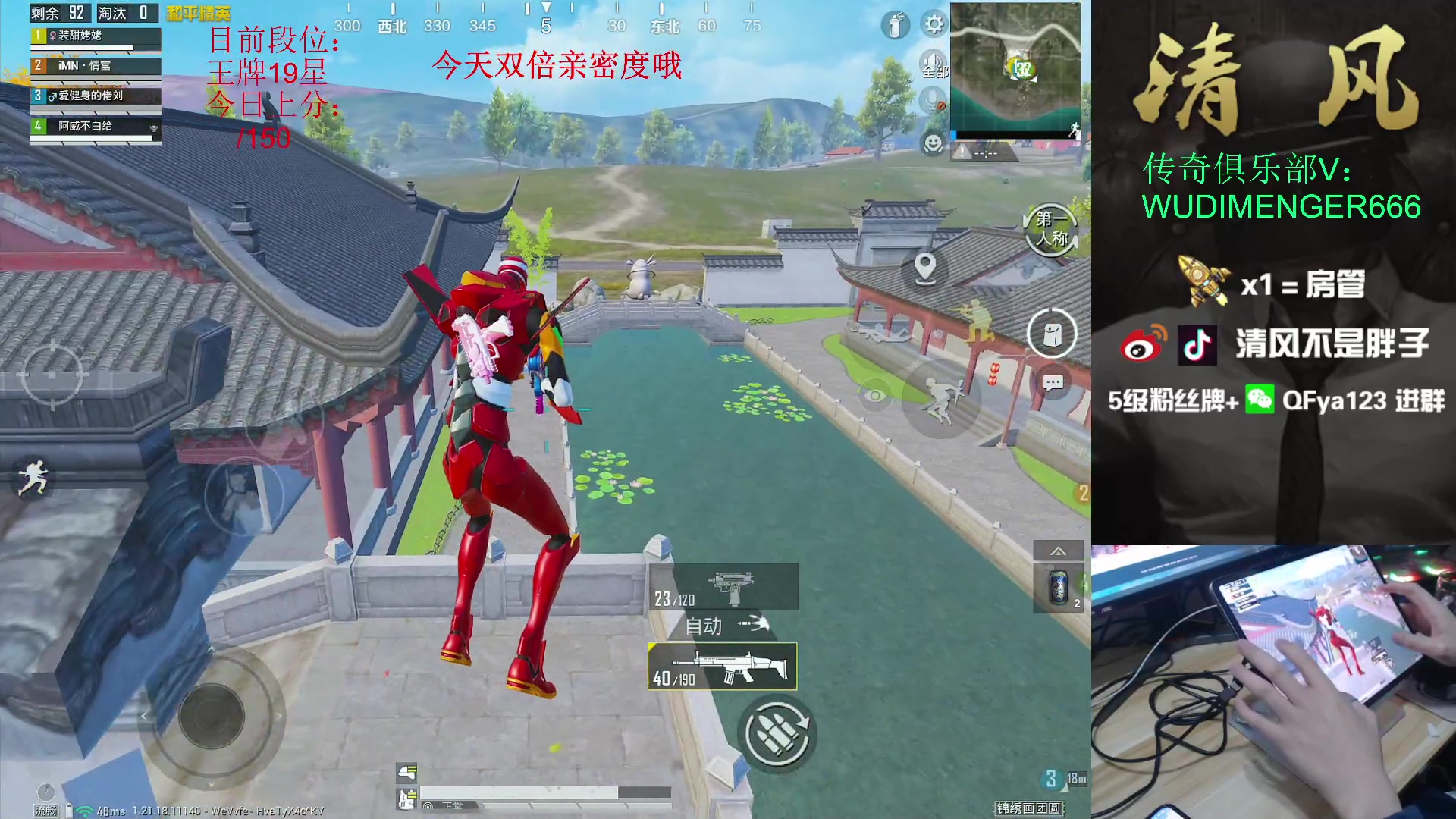 【2023-02-06 10点场】清风不是胖子：【19星真的不想在掉分啦！】