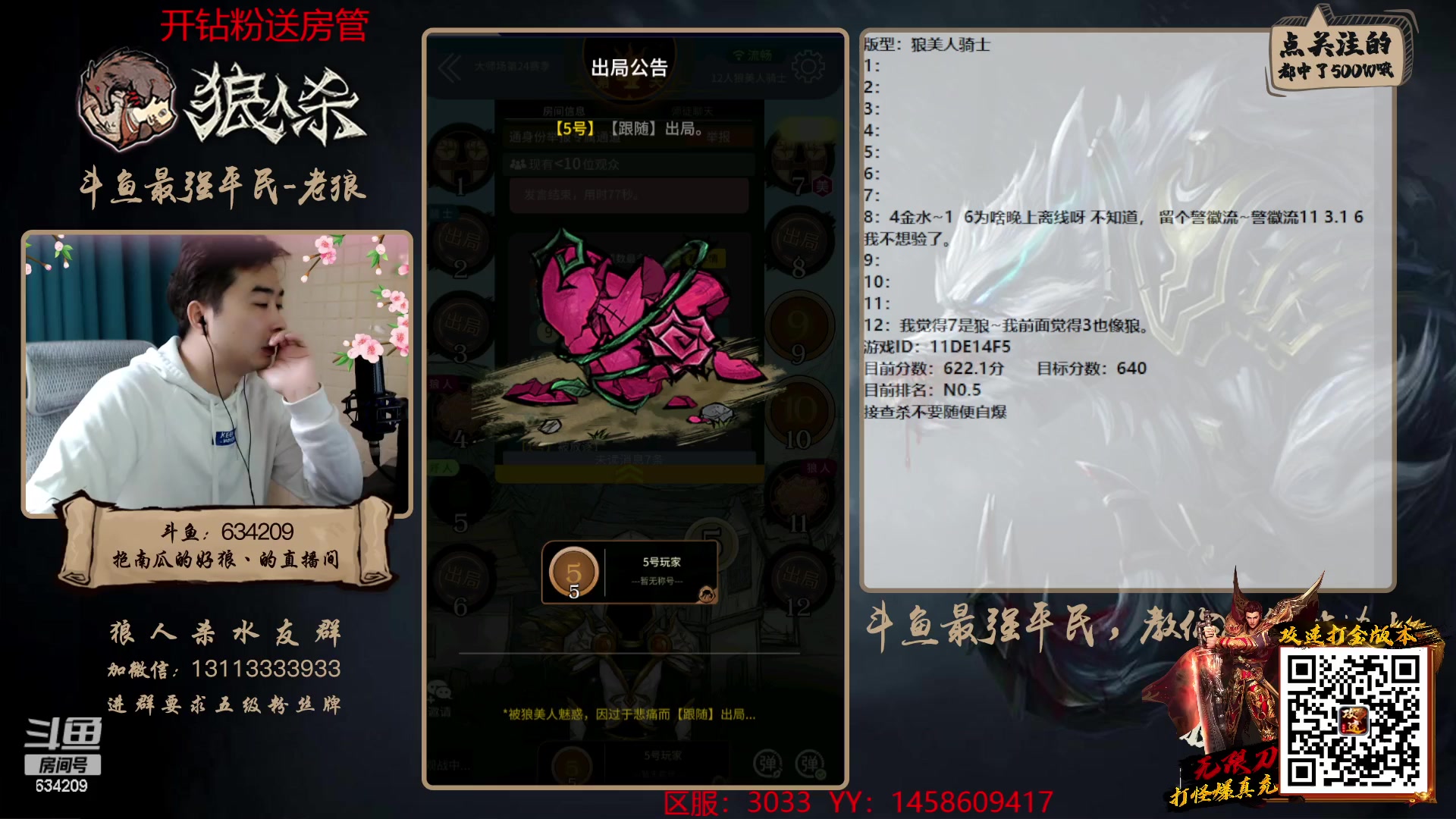 【2023-02-06 15点场】EA丶老狼：#狼人杀官方#双倍亲密，双倍快乐！