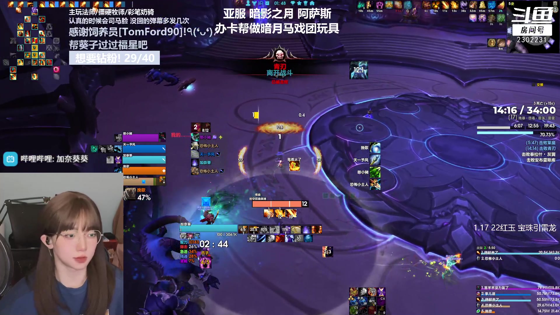 【2023-02-06 01点场】加奈葵：葵葵子:火冲到眩晕