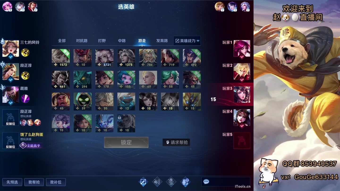 【2023-02-06 14点场】荣耀英雄宋人头：别投别投等姜子牙封神。