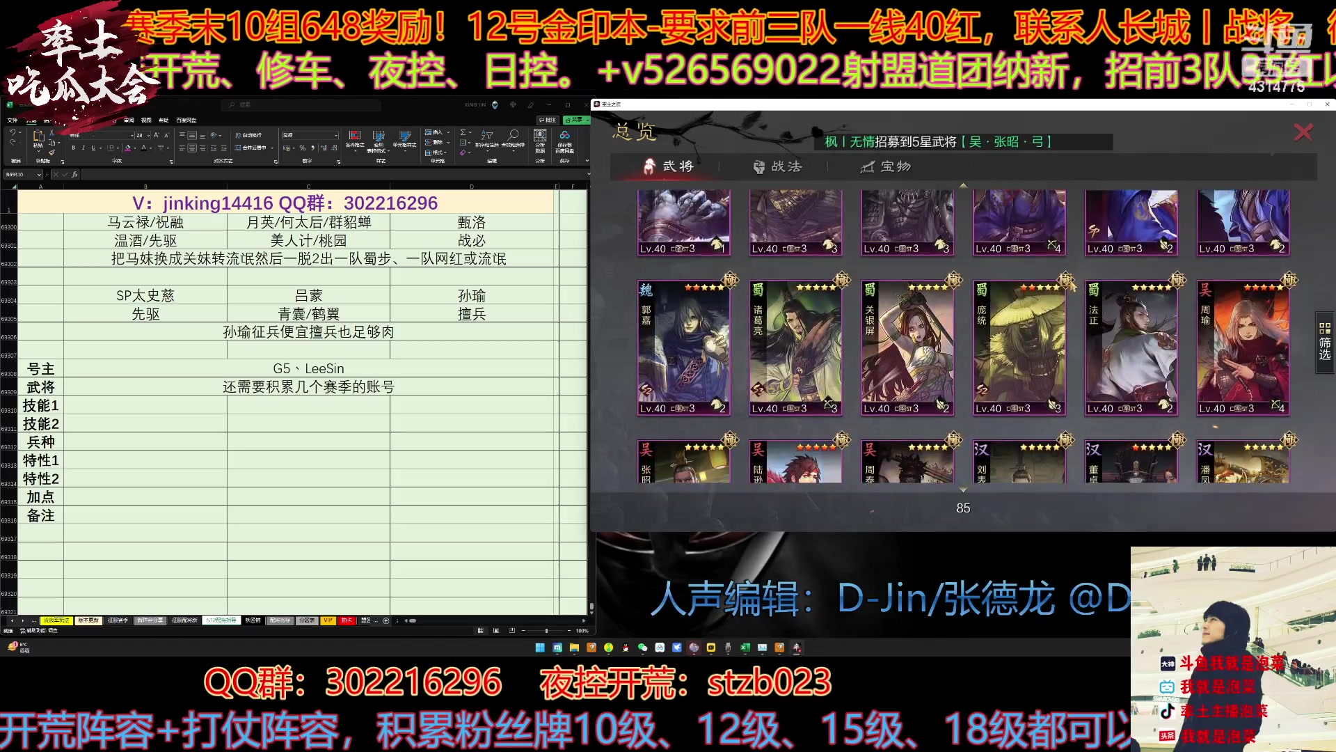 【2023-02-06 13点场】我就是泡菜：大家一起看看2500区的对局啊，马上开战