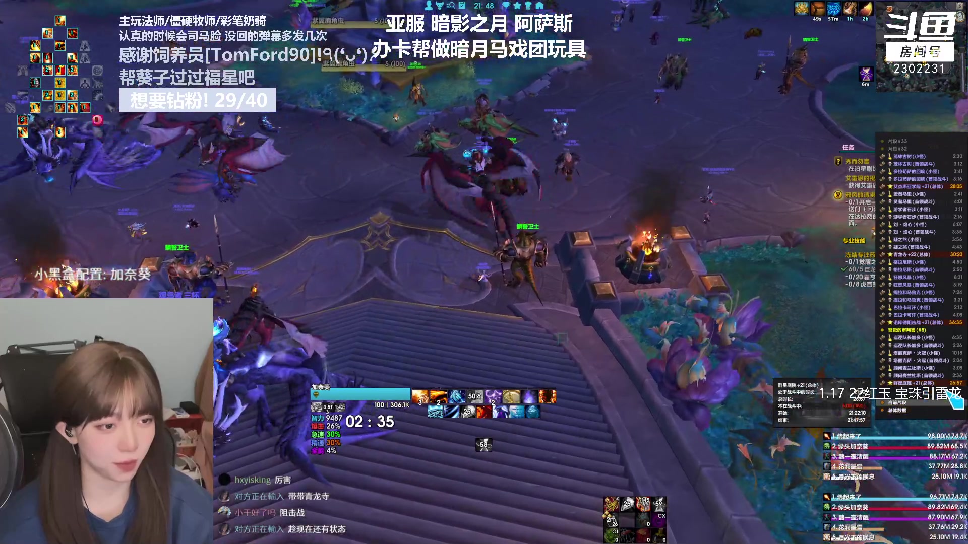 【2023-02-05 21点场】加奈葵：葵葵子:火冲到眩晕